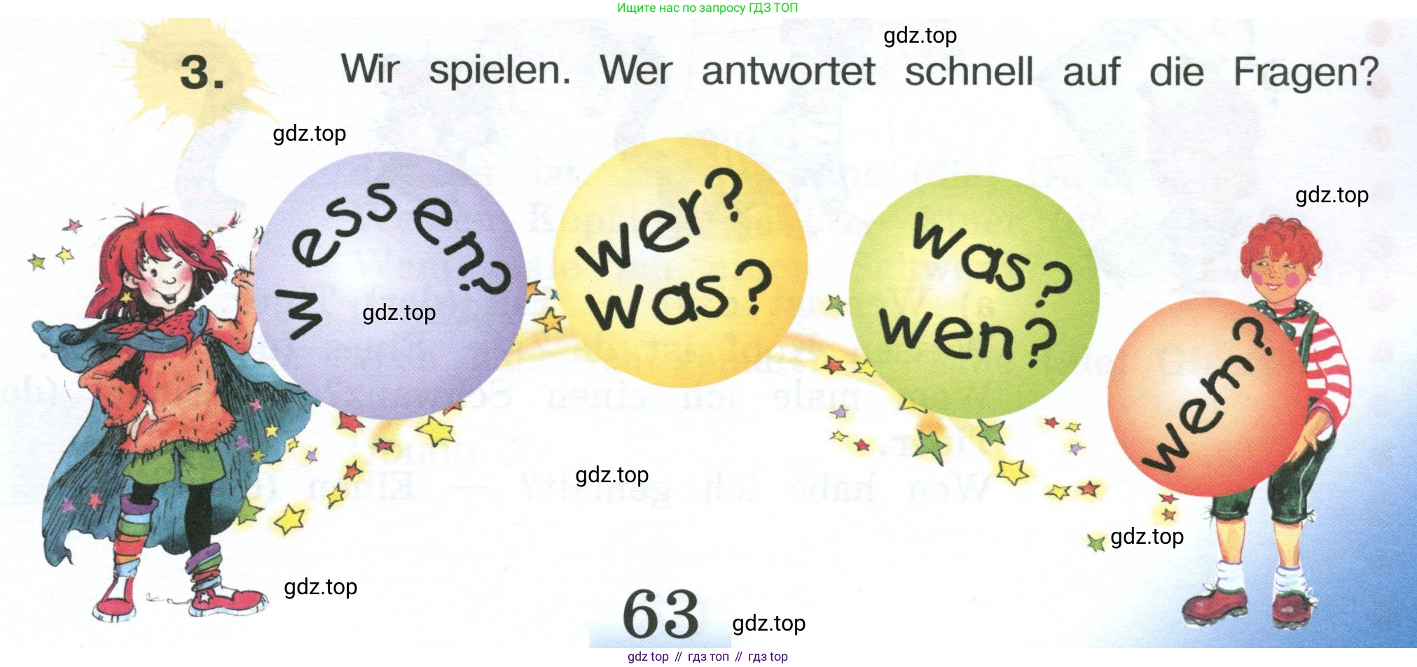 Немецкий язык (Deutsch), 4 класс учебник (lehrbuch), авторы: Бим Инесса Львовна (Bim I), Рыжова Лариса Ивановна (Ryschowa L), издательство Просвещение, Москва, 2023, серого цвета, Часть 2, страница 63, номер 3, Условие 2023