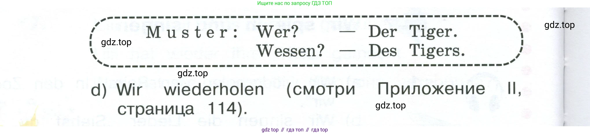 Немецкий язык (Deutsch), 4 класс учебник (lehrbuch), авторы: Бим Инесса Львовна (Bim I), Рыжова Лариса Ивановна (Ryschowa L), издательство Просвещение, Москва, 2023, серого цвета, Часть 2, страница 67, номер 2, Условие 2023 (продолжение 2)