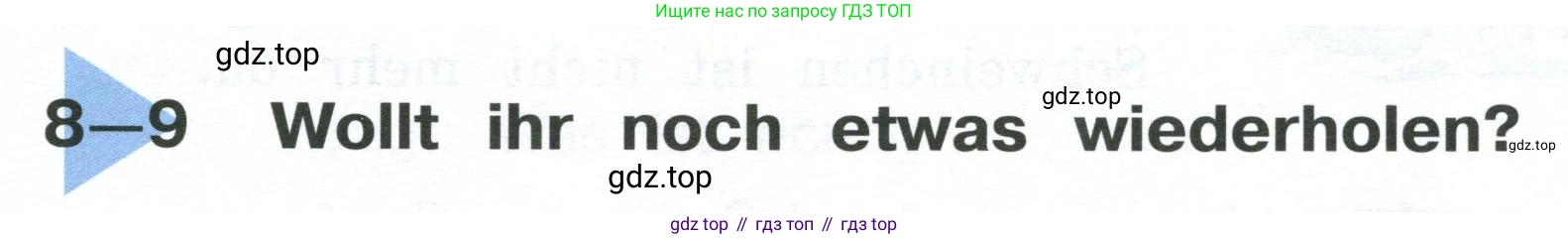 Немецкий язык (Deutsch), 4 класс учебник (lehrbuch), авторы: Бим Инесса Львовна (Bim I), Рыжова Лариса Ивановна (Ryschowa L), издательство Просвещение, Москва, 2023, серого цвета, Часть 2, страница 71, Условие 2023