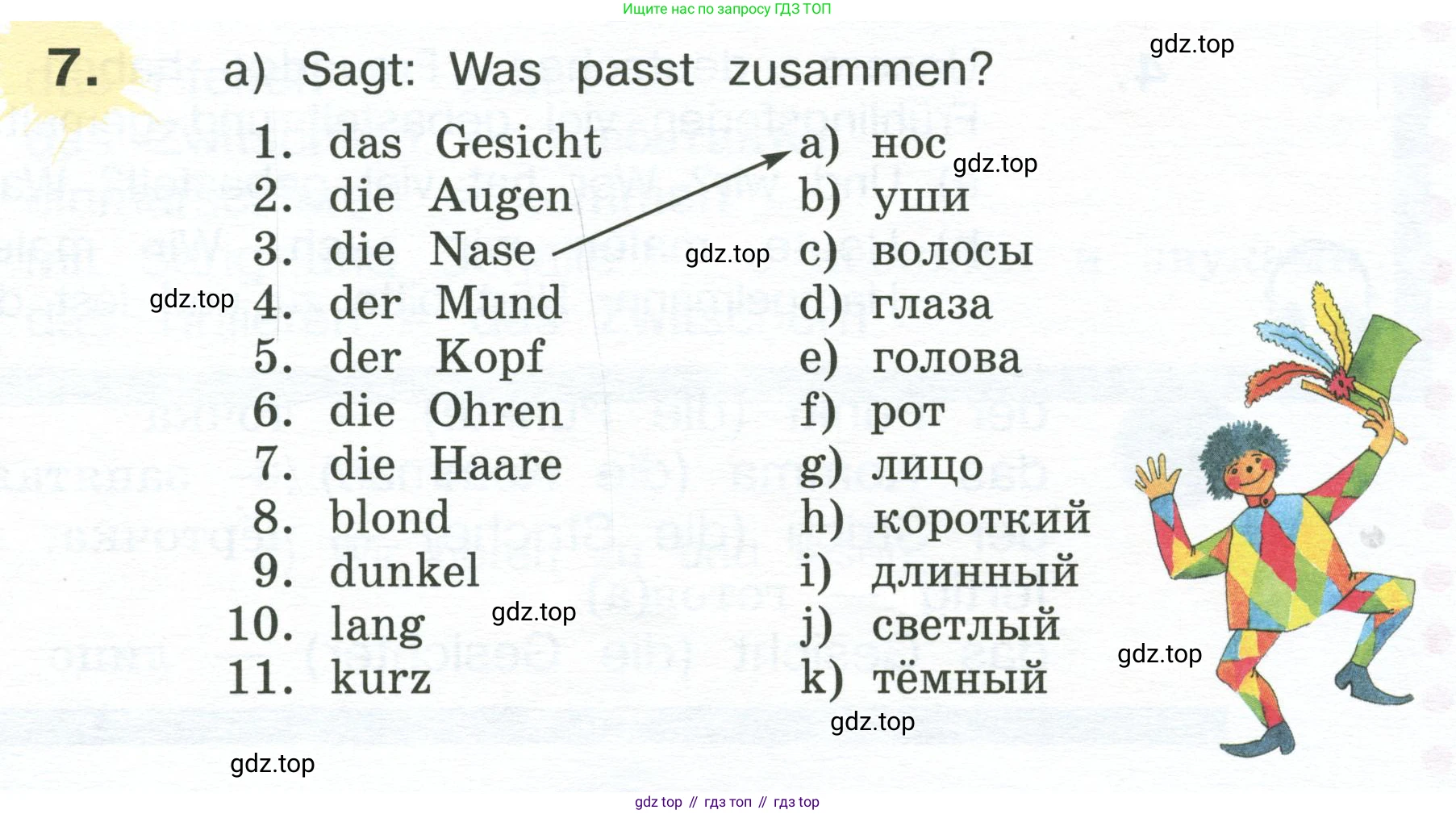 Немецкий язык (Deutsch), 4 класс учебник (lehrbuch), авторы: Бим Инесса Львовна (Bim I), Рыжова Лариса Ивановна (Ryschowa L), издательство Просвещение, Москва, 2023, серого цвета, Часть 2, страница 76, номер 7, Условие 2023