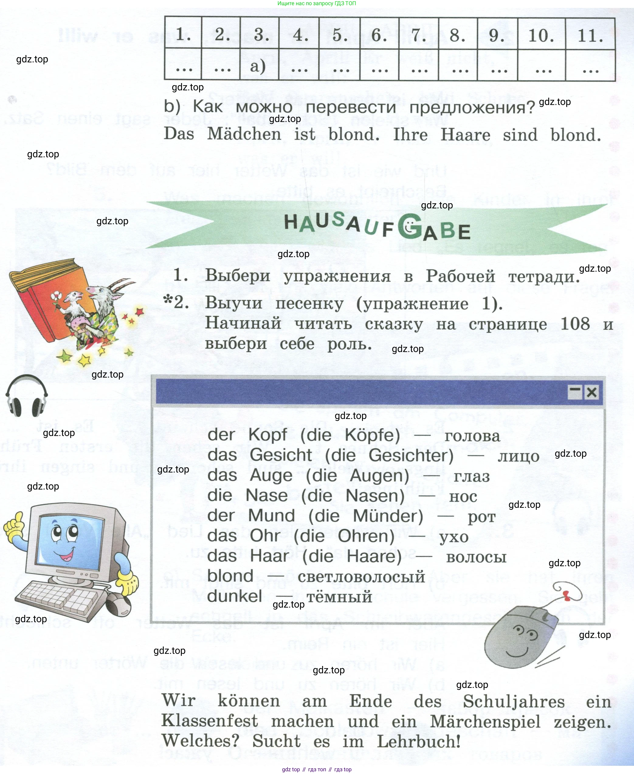 Немецкий язык (Deutsch), 4 класс учебник (lehrbuch), авторы: Бим Инесса Львовна (Bim I), Рыжова Лариса Ивановна (Ryschowa L), издательство Просвещение, Москва, 2023, серого цвета, Часть 2, страница 76, номер 7, Условие 2023 (продолжение 2)