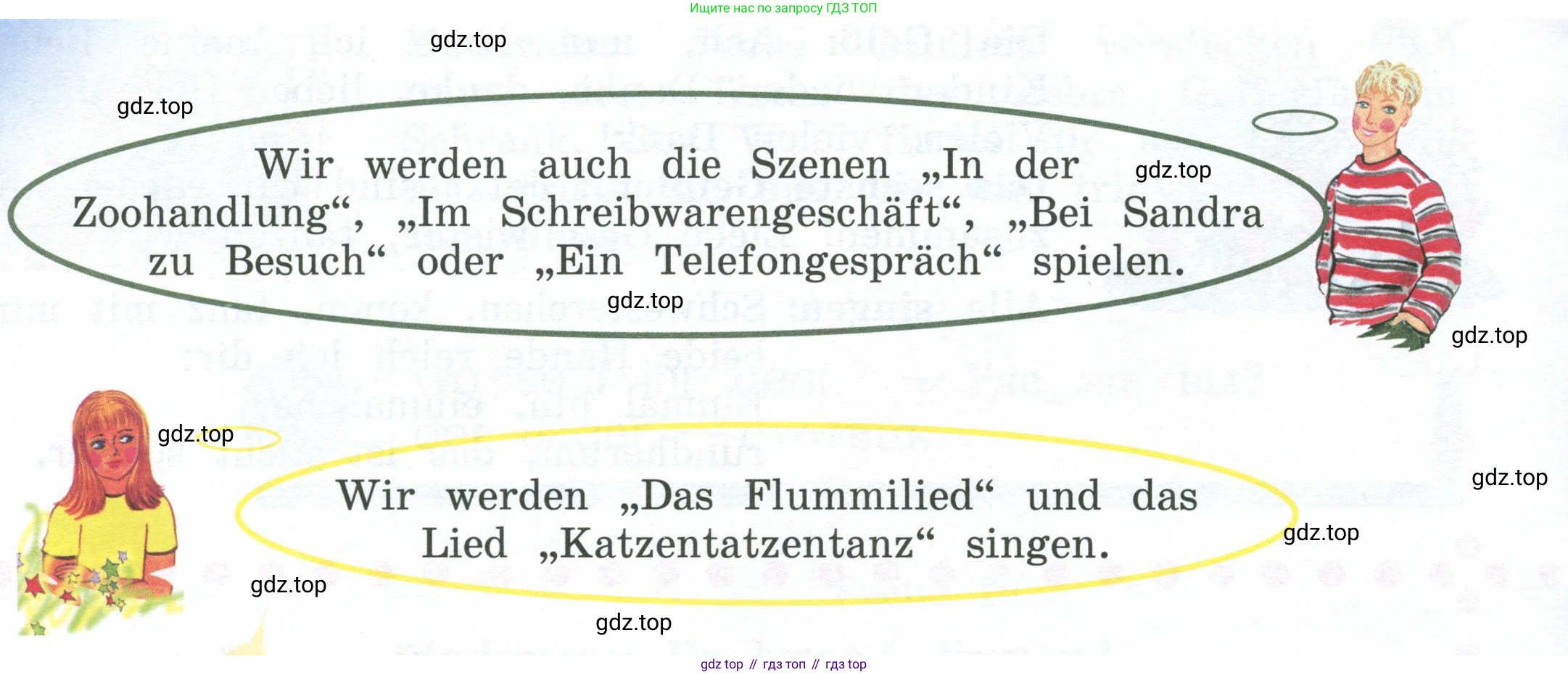 Немецкий язык (Deutsch), 4 класс учебник (lehrbuch), авторы: Бим Инесса Львовна (Bim I), Рыжова Лариса Ивановна (Ryschowa L), издательство Просвещение, Москва, 2023, серого цвета, Часть 2, страница 111, номер 1, Условие 2023 (продолжение 5)