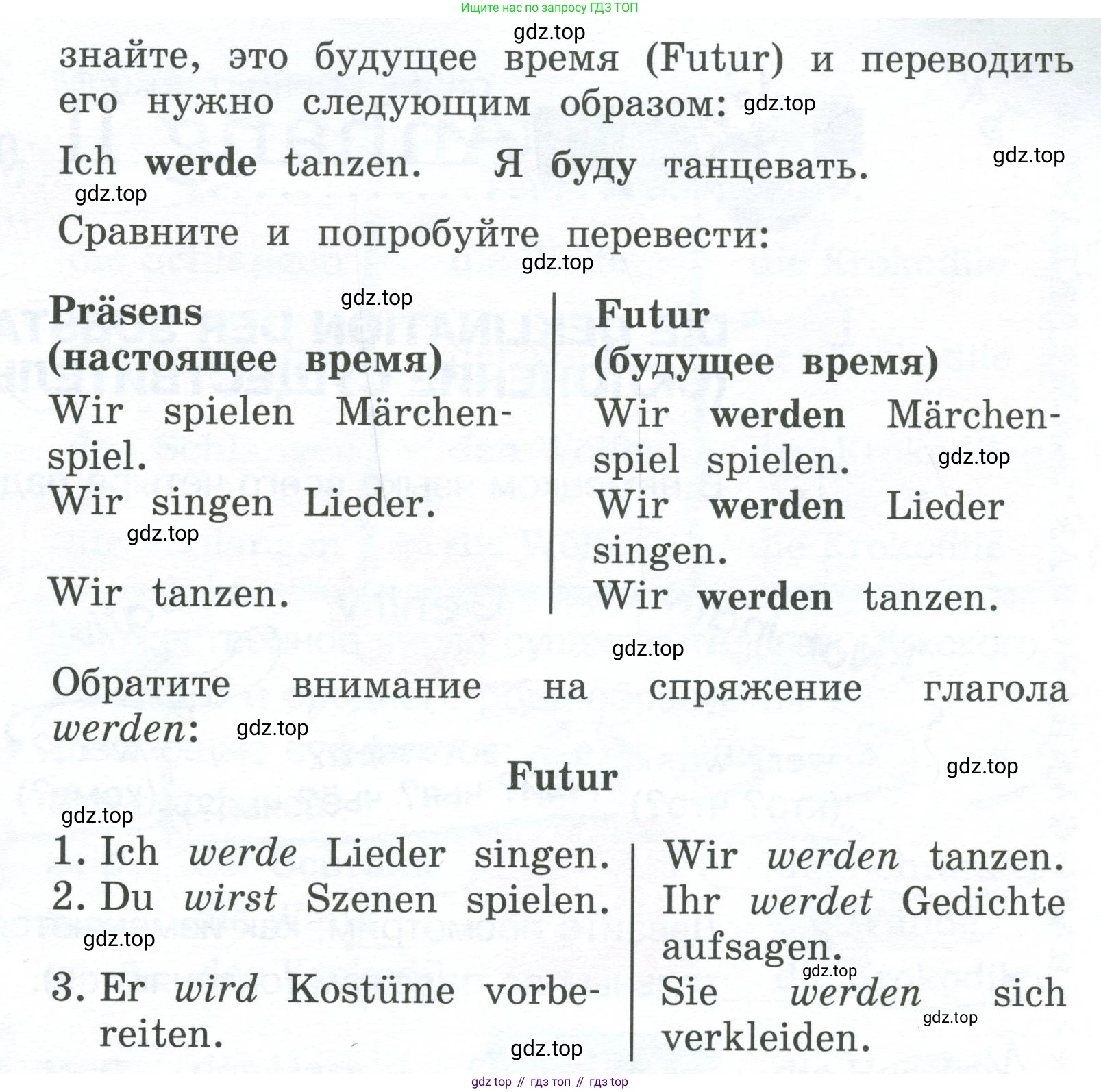 Немецкий язык (Deutsch), 4 класс учебник (lehrbuch), авторы: Бим Инесса Львовна (Bim I), Рыжова Лариса Ивановна (Ryschowa L), издательство Просвещение, Москва, 2023, серого цвета, Часть 2, страница 112, номер 3, Условие 2023 (продолжение 2)