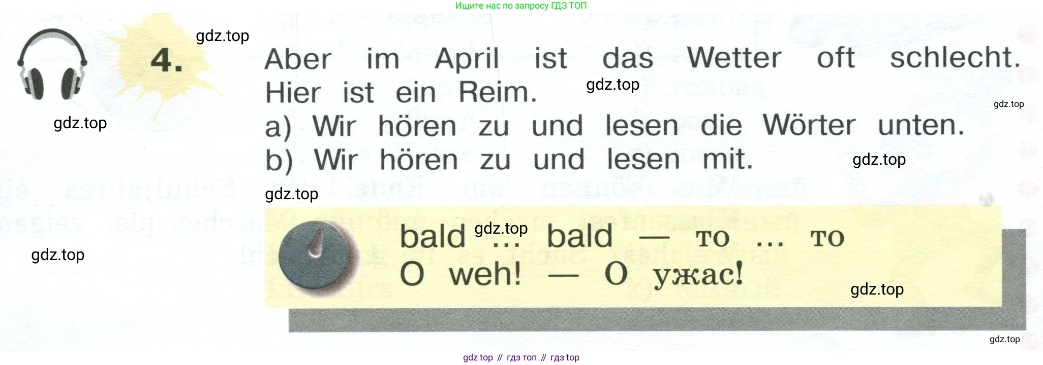 Немецкий язык (Deutsch), 4 класс учебник (lehrbuch), авторы: Бим Инесса Львовна (Bim I), Рыжова Лариса Ивановна (Ryschowa L), издательство Просвещение, Москва, 2023, серого цвета, Часть 2, страница 78, номер 4, Условие 2023
