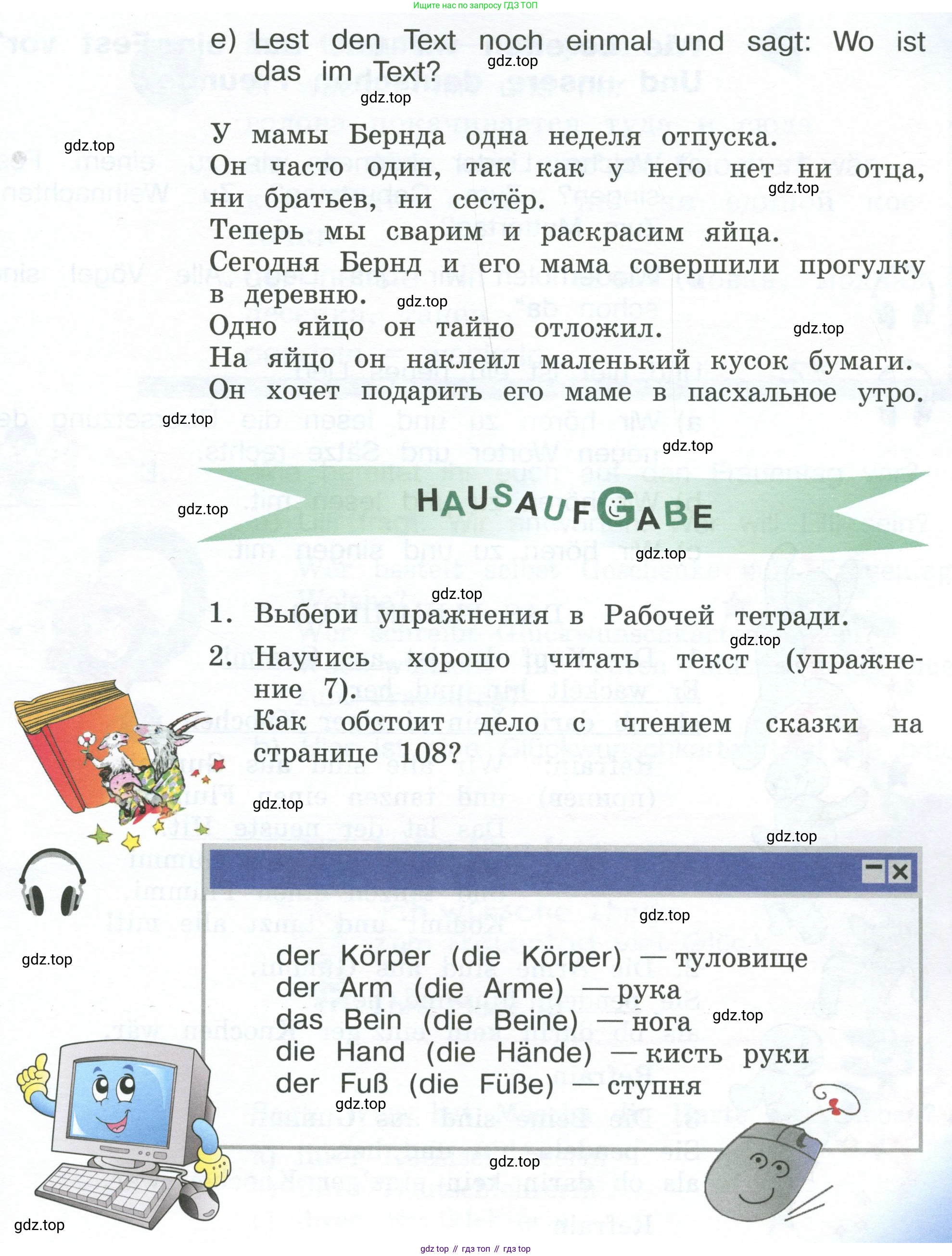 Немецкий язык (Deutsch), 4 класс учебник (lehrbuch), авторы: Бим Инесса Львовна (Bim I), Рыжова Лариса Ивановна (Ryschowa L), издательство Просвещение, Москва, 2023, серого цвета, Часть 2, страница 87, номер 7, Условие 2023 (продолжение 3)