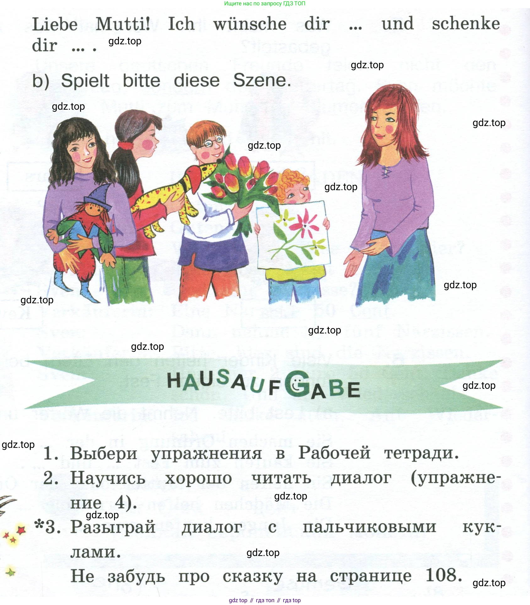 Немецкий язык (Deutsch), 4 класс учебник (lehrbuch), авторы: Бим Инесса Львовна (Bim I), Рыжова Лариса Ивановна (Ryschowa L), издательство Просвещение, Москва, 2023, серого цвета, Часть 2, страница 93, номер 7, Условие 2023 (продолжение 2)