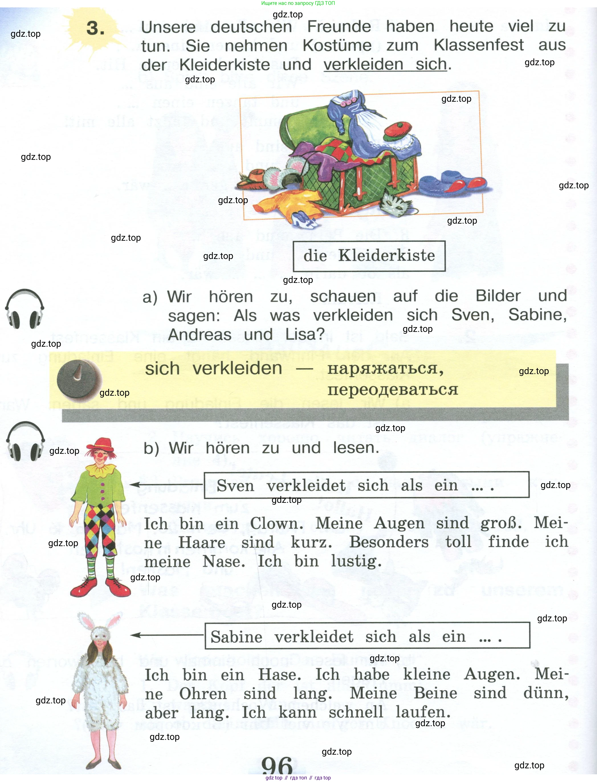 Немецкий язык (Deutsch), 4 класс учебник (lehrbuch), авторы: Бим Инесса Львовна (Bim I), Рыжова Лариса Ивановна (Ryschowa L), издательство Просвещение, Москва, 2023, серого цвета, Часть 2, страница 96, номер 3, Условие 2023
