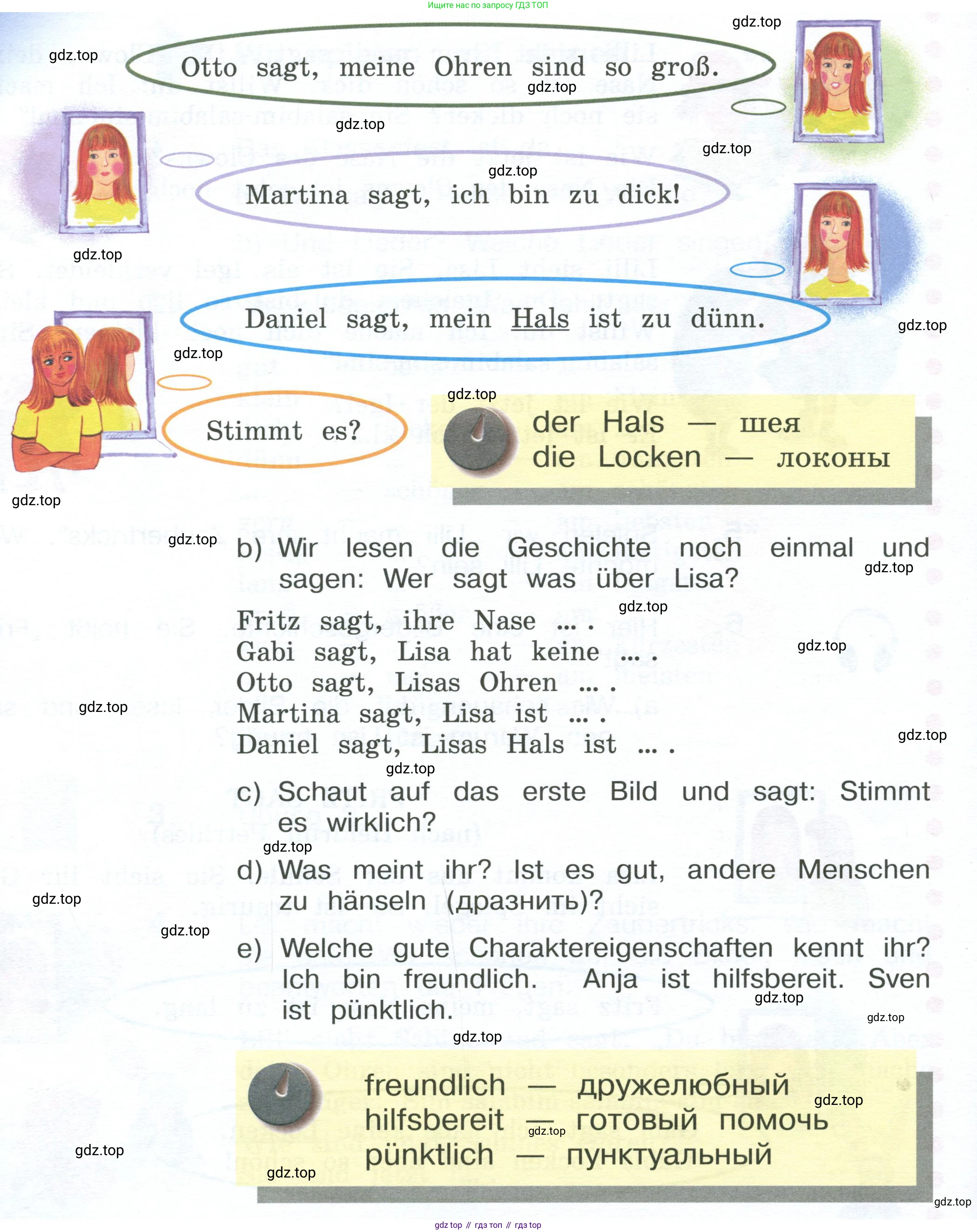 Немецкий язык (Deutsch), 4 класс учебник (lehrbuch), авторы: Бим Инесса Львовна (Bim I), Рыжова Лариса Ивановна (Ryschowa L), издательство Просвещение, Москва, 2023, серого цвета, Часть 2, страница 103, номер 6, Условие 2023 (продолжение 2)