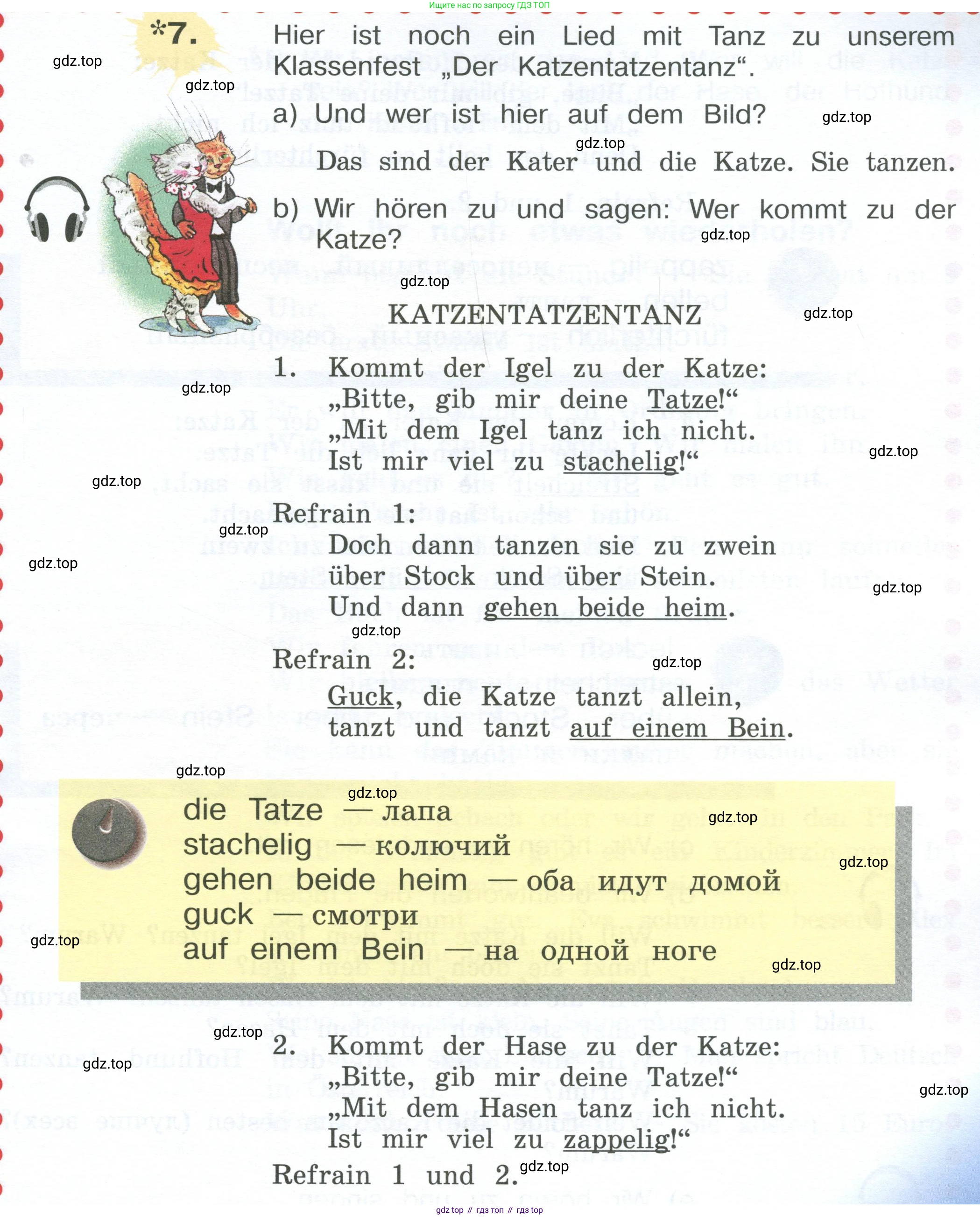Немецкий язык (Deutsch), 4 класс учебник (lehrbuch), авторы: Бим Инесса Львовна (Bim I), Рыжова Лариса Ивановна (Ryschowa L), издательство Просвещение, Москва, 2023, серого цвета, Часть 2, страница 105, номер 7, Условие 2023
