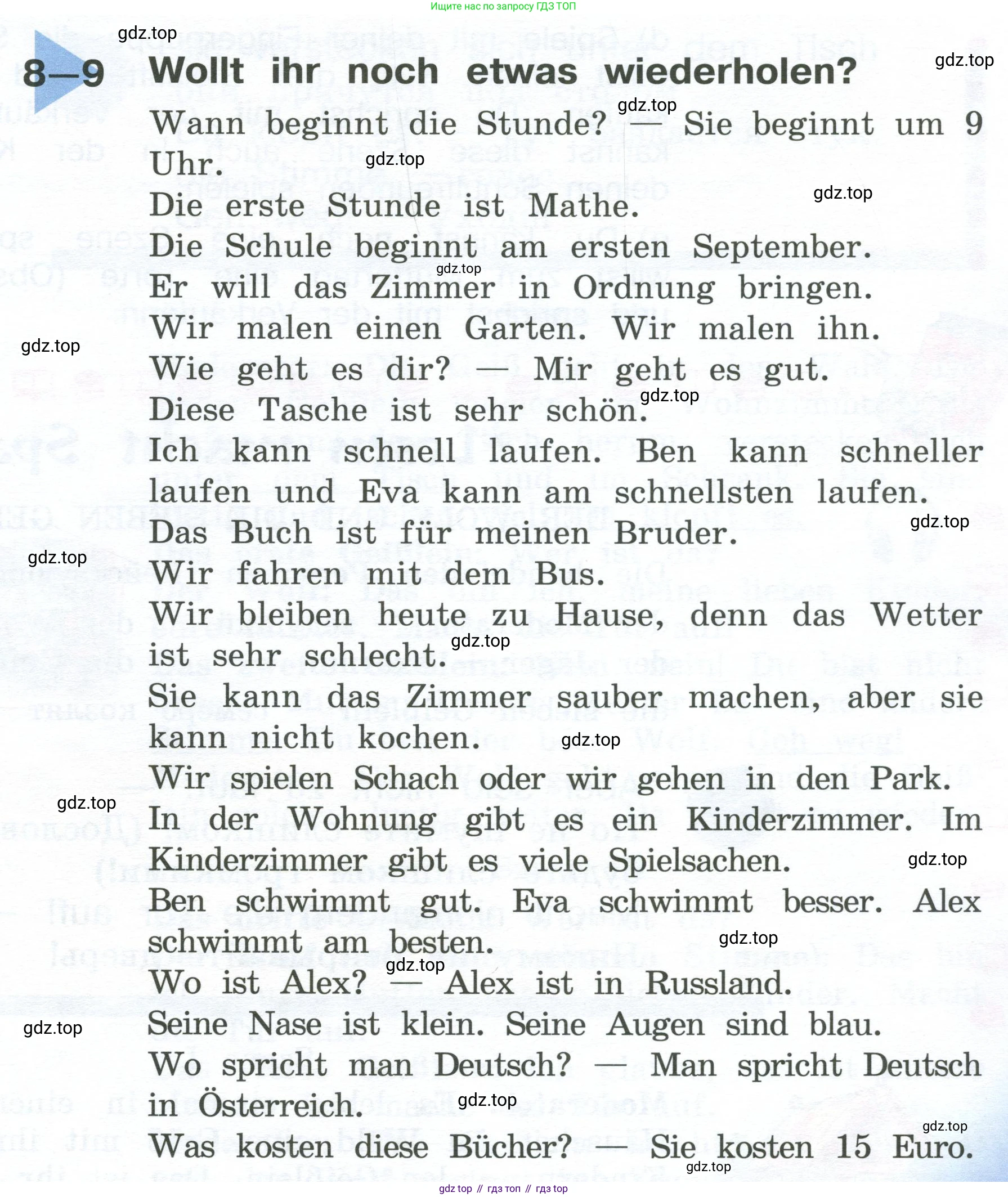 Немецкий язык (Deutsch), 4 класс учебник (lehrbuch), авторы: Бим Инесса Львовна (Bim I), Рыжова Лариса Ивановна (Ryschowa L), издательство Просвещение, Москва, 2023, серого цвета, Часть 2, страница 107, Условие 2023