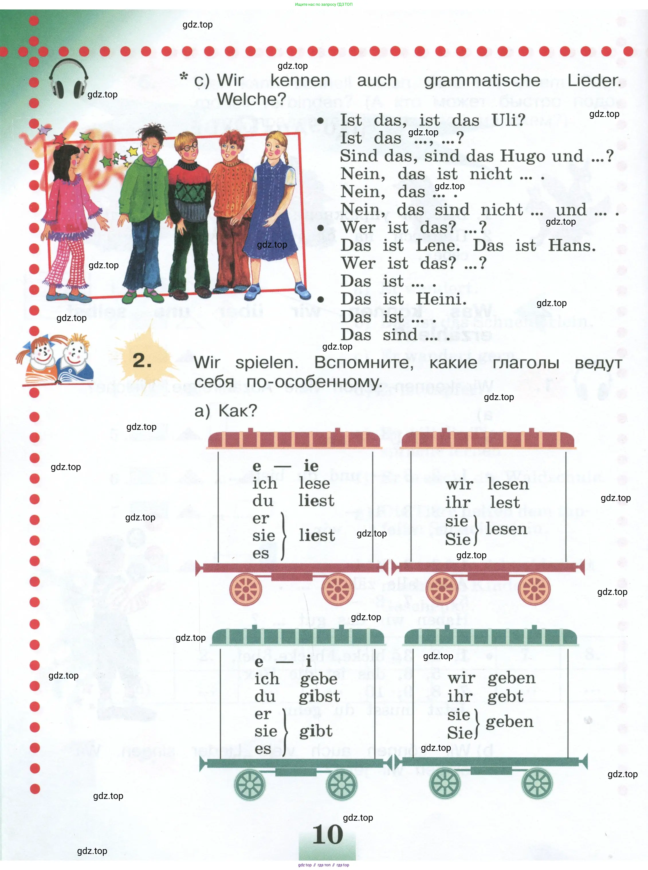 Немецкий язык (Deutsch), 4 класс учебник (lehrbuch), авторы: Бим Инесса Львовна (Bim I), Рыжова Лариса Ивановна (Ryschowa L), издательство Просвещение, Москва, 2023, серого цвета, Часть 1, страница 10
