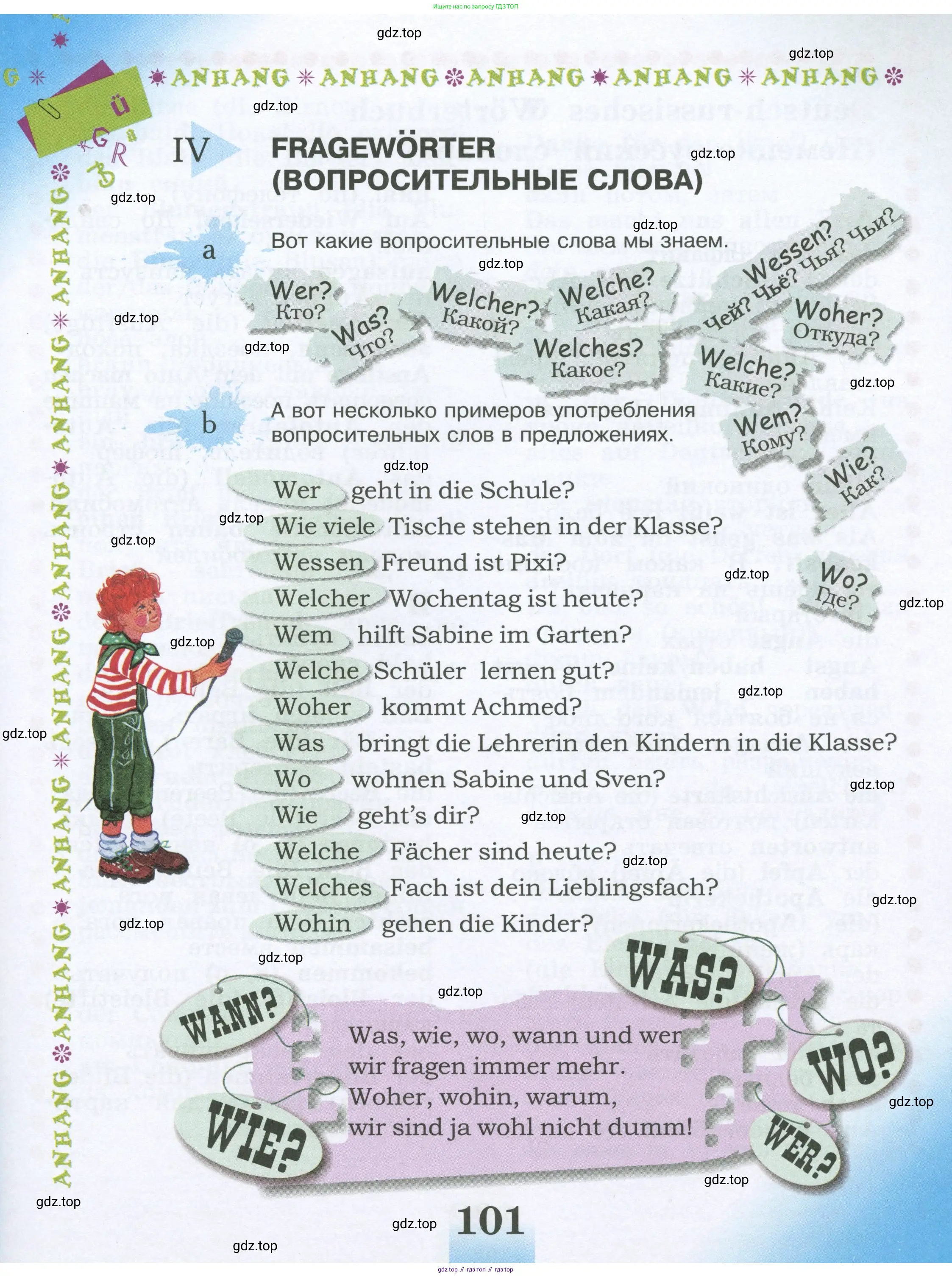 Немецкий язык (Deutsch), 4 класс учебник (lehrbuch), авторы: Бим Инесса Львовна (Bim I), Рыжова Лариса Ивановна (Ryschowa L), издательство Просвещение, Москва, 2023, серого цвета, страница 101