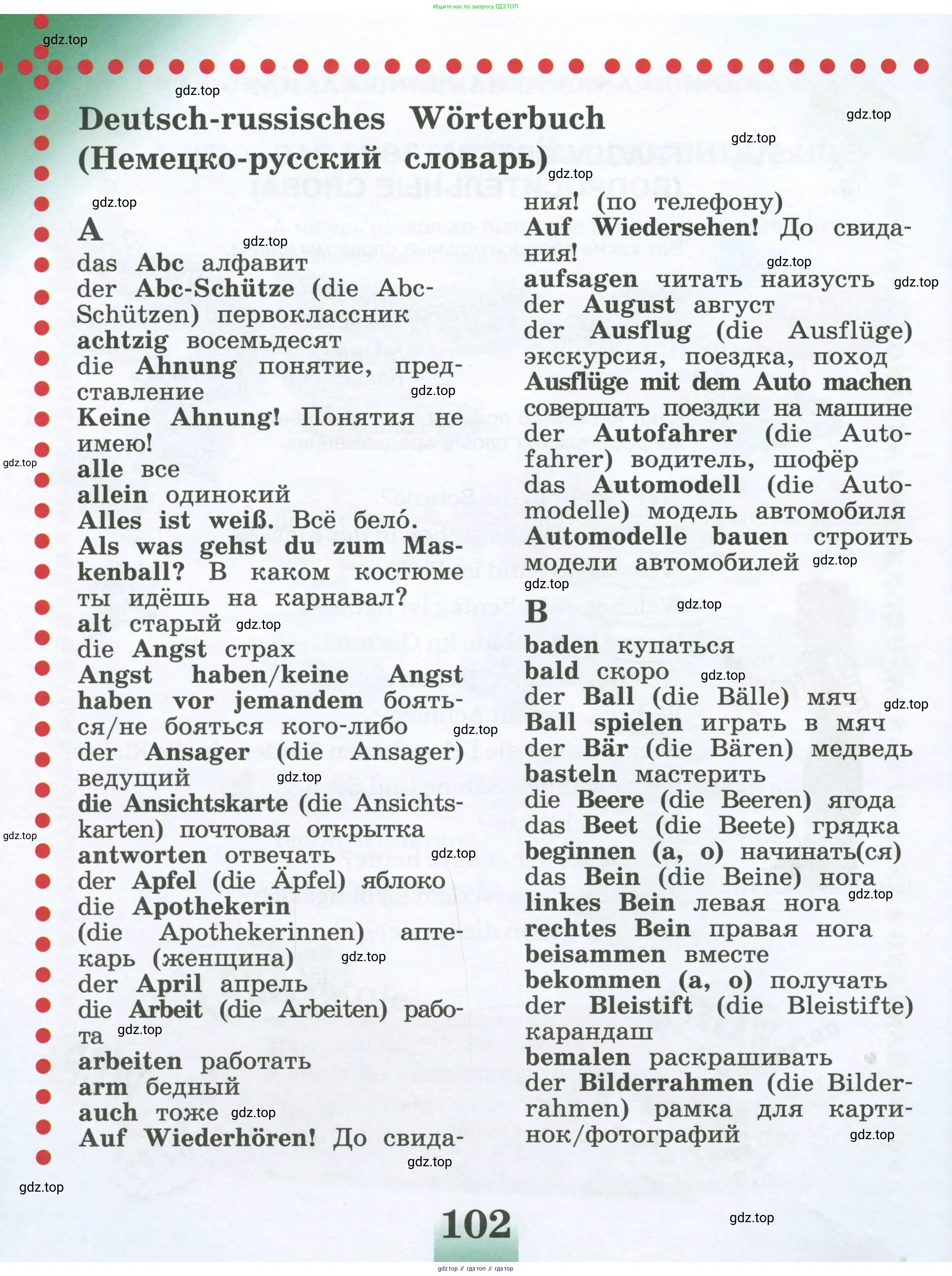 Немецкий язык (Deutsch), 4 класс учебник (lehrbuch), авторы: Бим Инесса Львовна (Bim I), Рыжова Лариса Ивановна (Ryschowa L), издательство Просвещение, Москва, 2023, серого цвета, Часть 2, страница 102