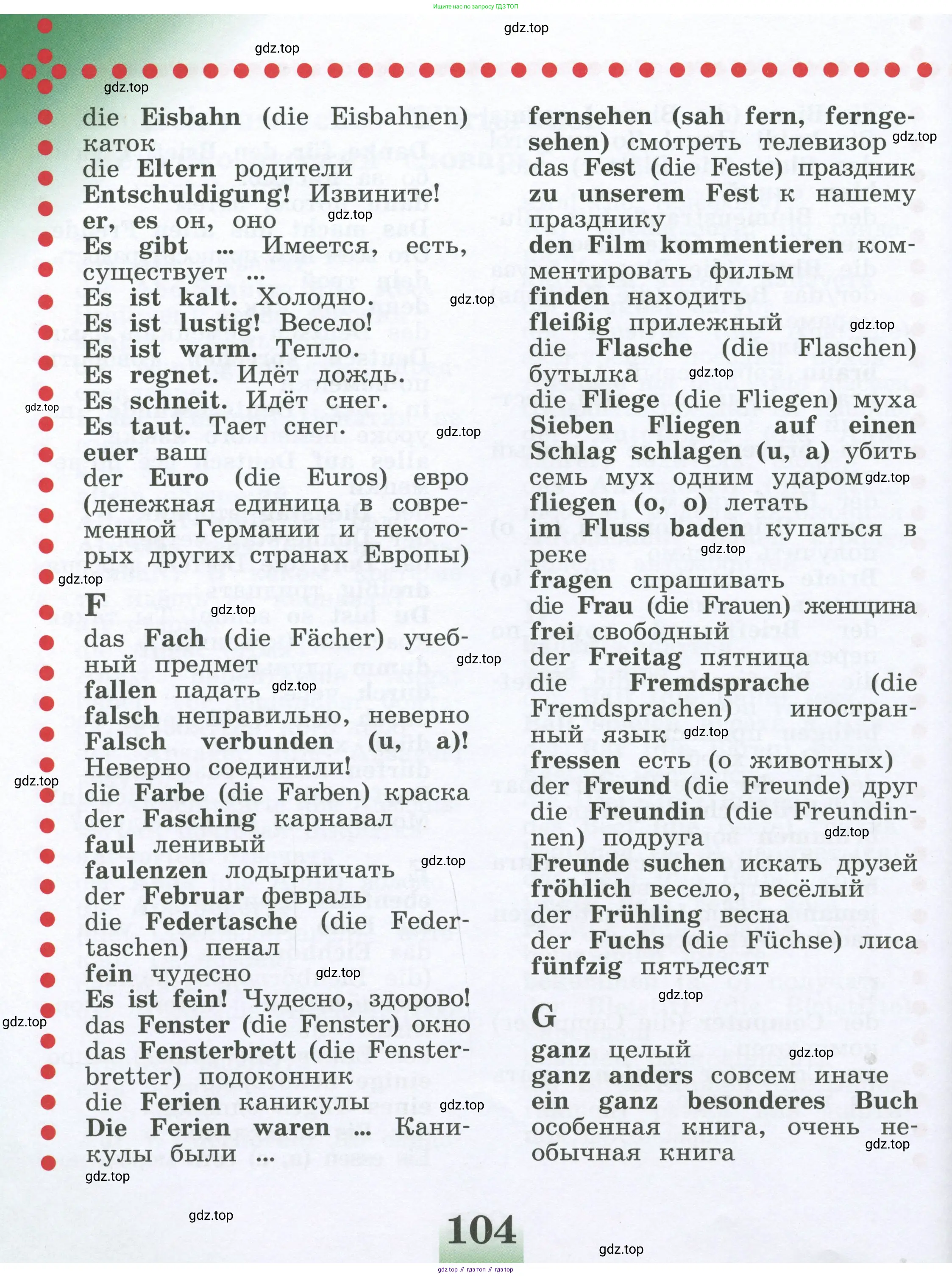 Немецкий язык (Deutsch), 4 класс учебник (lehrbuch), авторы: Бим Инесса Львовна (Bim I), Рыжова Лариса Ивановна (Ryschowa L), издательство Просвещение, Москва, 2023, серого цвета, страница 104