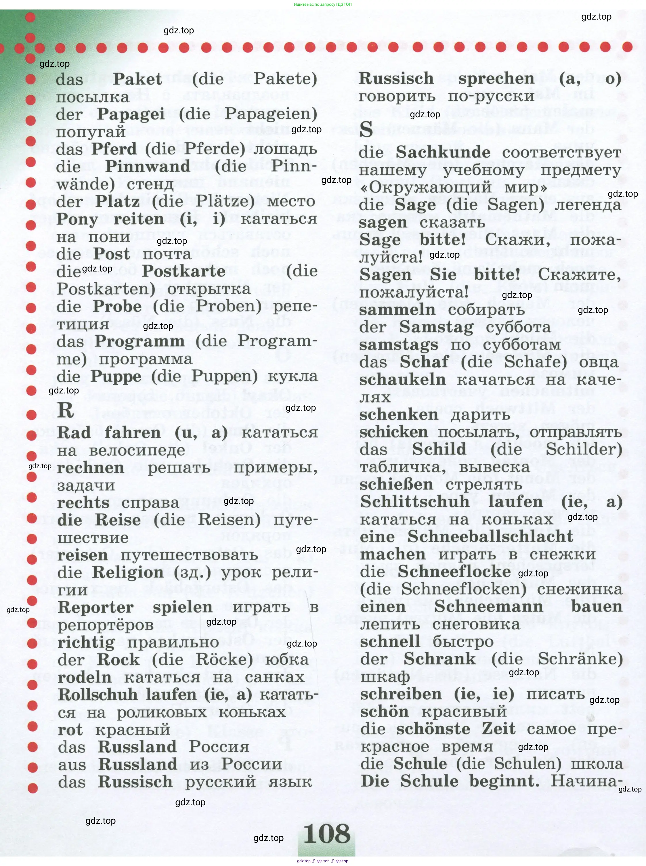 Немецкий язык (Deutsch), 4 класс учебник (lehrbuch), авторы: Бим Инесса Львовна (Bim I), Рыжова Лариса Ивановна (Ryschowa L), издательство Просвещение, Москва, 2023, серого цвета, страница 108