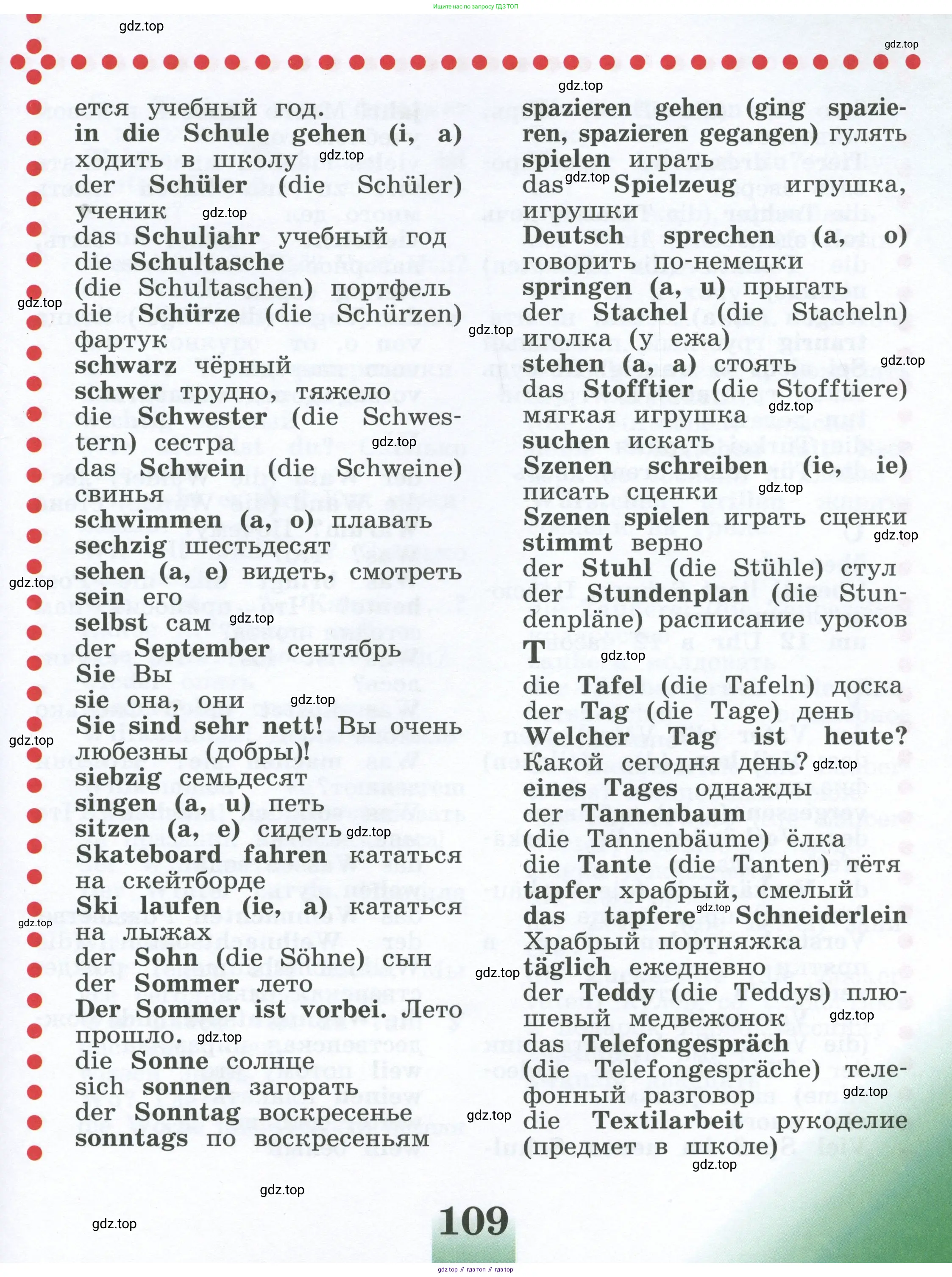 Немецкий язык (Deutsch), 4 класс учебник (lehrbuch), авторы: Бим Инесса Львовна (Bim I), Рыжова Лариса Ивановна (Ryschowa L), издательство Просвещение, Москва, 2023, серого цвета, страница 109