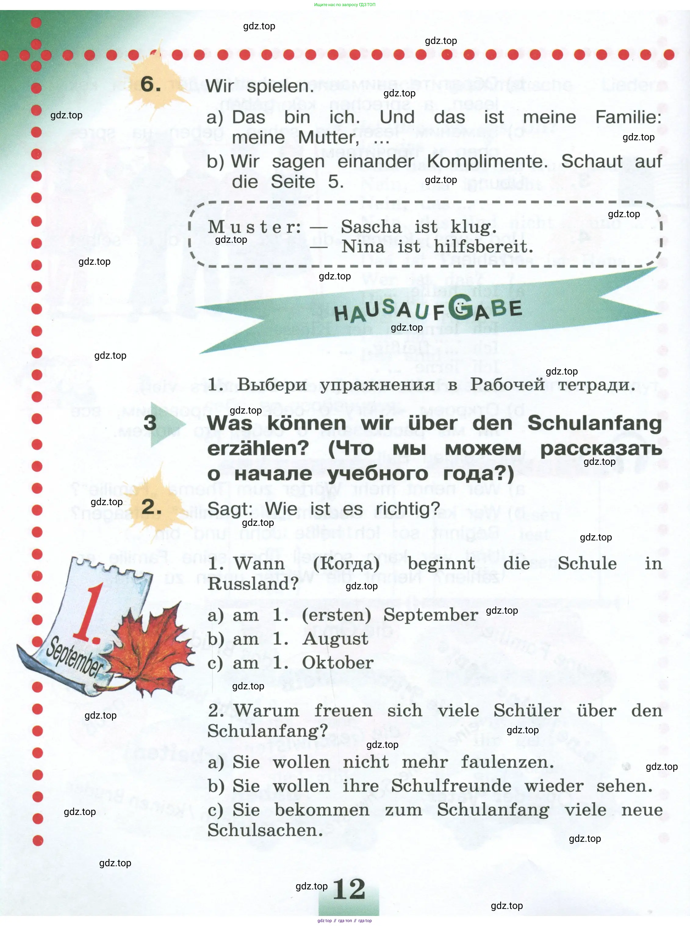 Немецкий язык (Deutsch), 4 класс учебник (lehrbuch), авторы: Бим Инесса Львовна (Bim I), Рыжова Лариса Ивановна (Ryschowa L), издательство Просвещение, Москва, 2023, серого цвета, Часть 1, страница 12