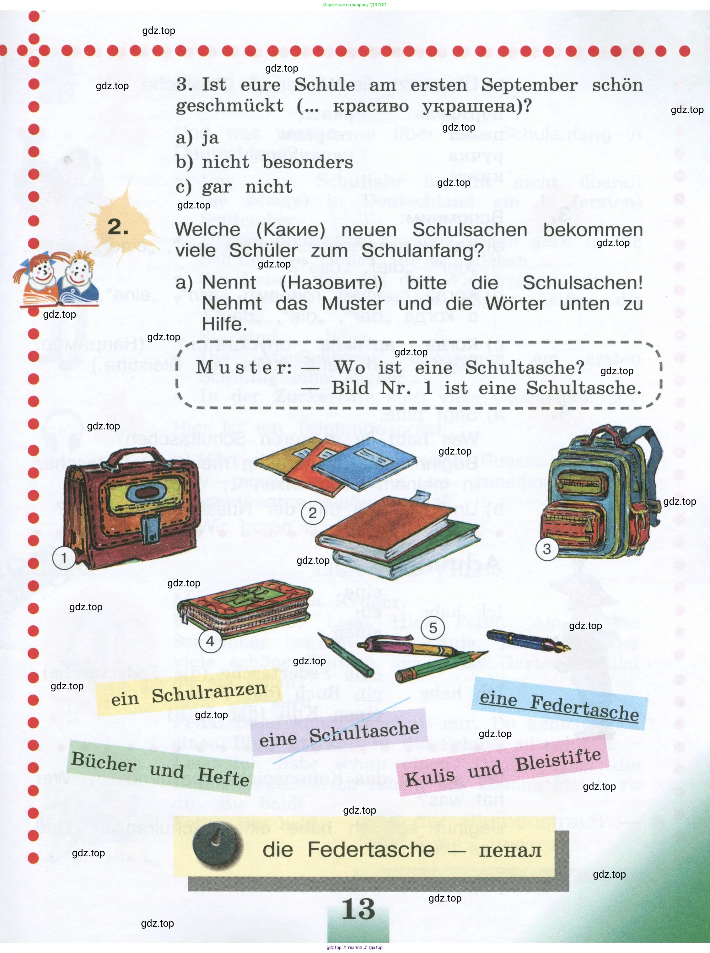 Немецкий язык (Deutsch), 4 класс учебник (lehrbuch), авторы: Бим Инесса Львовна (Bim I), Рыжова Лариса Ивановна (Ryschowa L), издательство Просвещение, Москва, 2023, серого цвета, Часть 1, страница 13