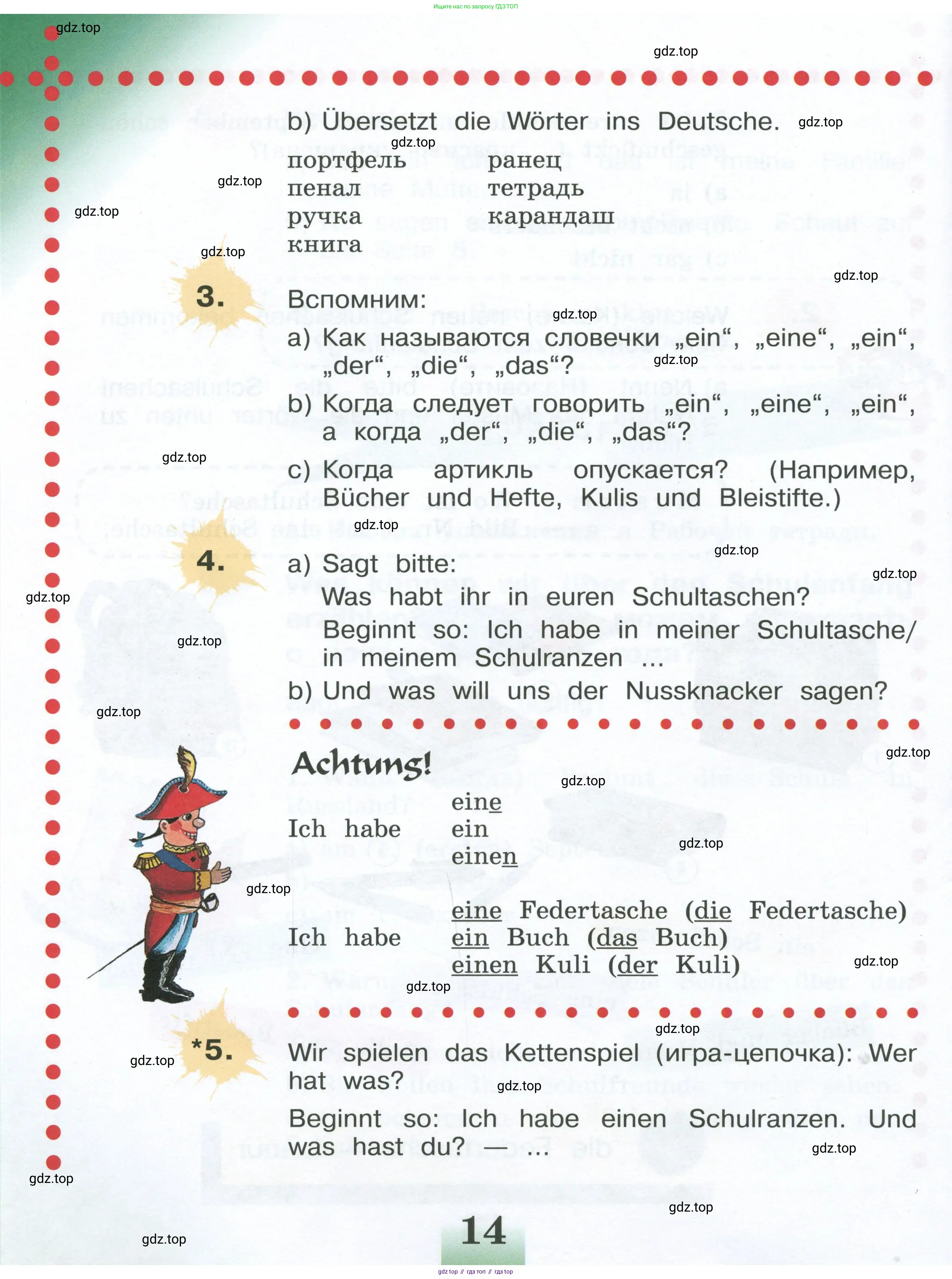 Немецкий язык (Deutsch), 4 класс учебник (lehrbuch), авторы: Бим Инесса Львовна (Bim I), Рыжова Лариса Ивановна (Ryschowa L), издательство Просвещение, Москва, 2023, серого цвета, Часть 1, страница 14