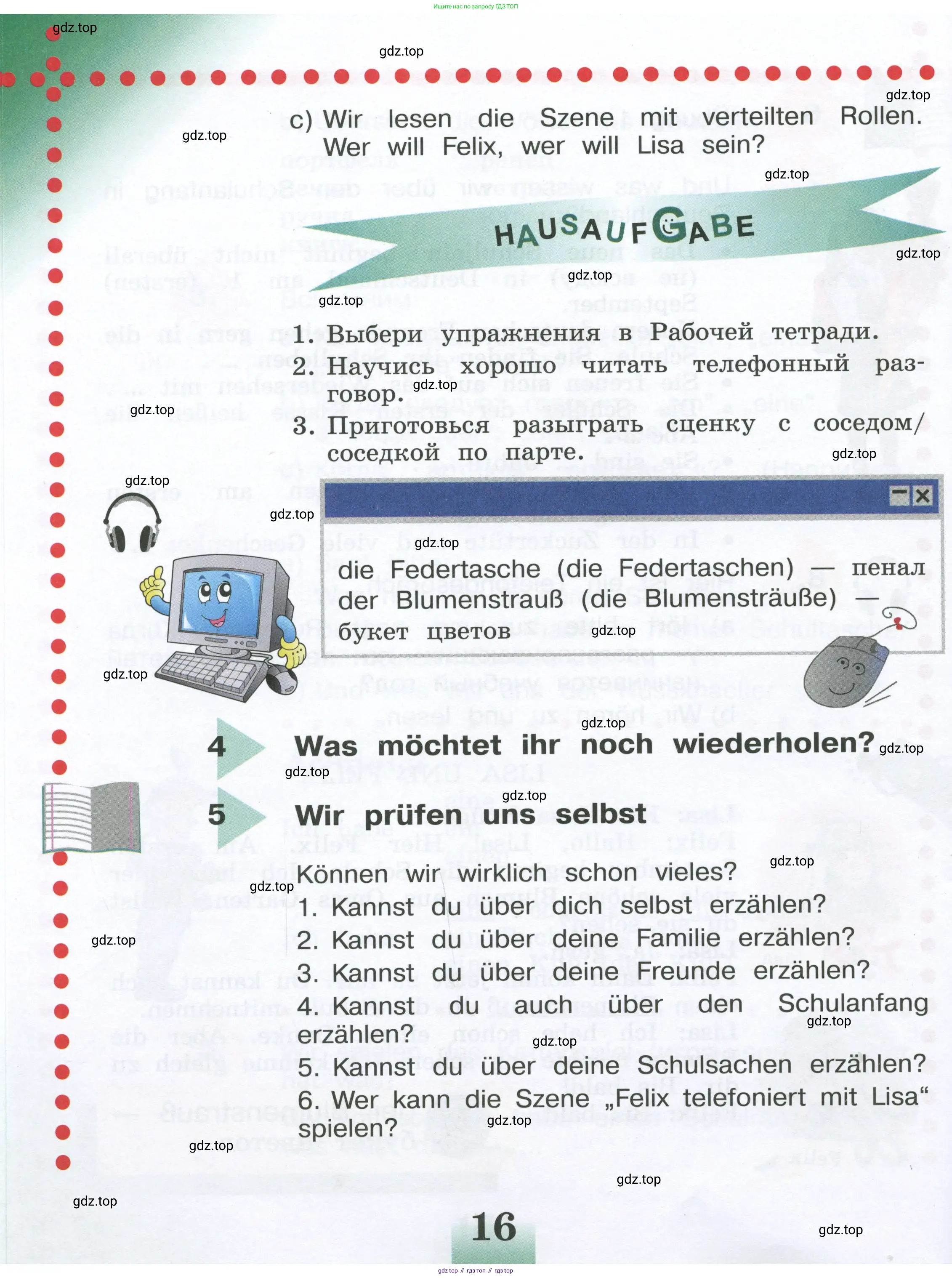 Немецкий язык (Deutsch), 4 класс учебник (lehrbuch), авторы: Бим Инесса Львовна (Bim I), Рыжова Лариса Ивановна (Ryschowa L), издательство Просвещение, Москва, 2023, серого цвета, Часть 1, страница 16