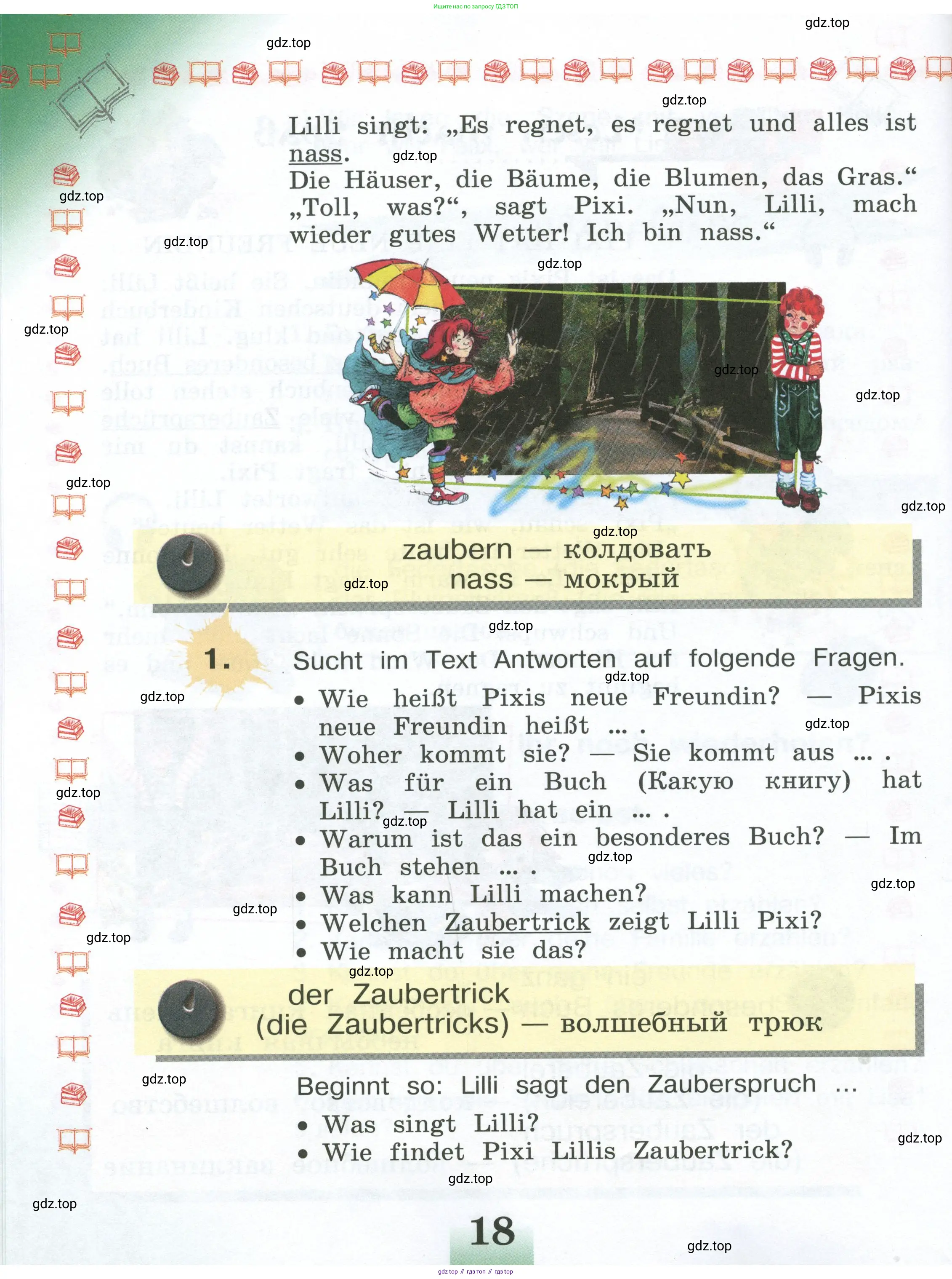 Немецкий язык (Deutsch), 4 класс учебник (lehrbuch), авторы: Бим Инесса Львовна (Bim I), Рыжова Лариса Ивановна (Ryschowa L), издательство Просвещение, Москва, 2023, серого цвета, Часть 1, страница 18