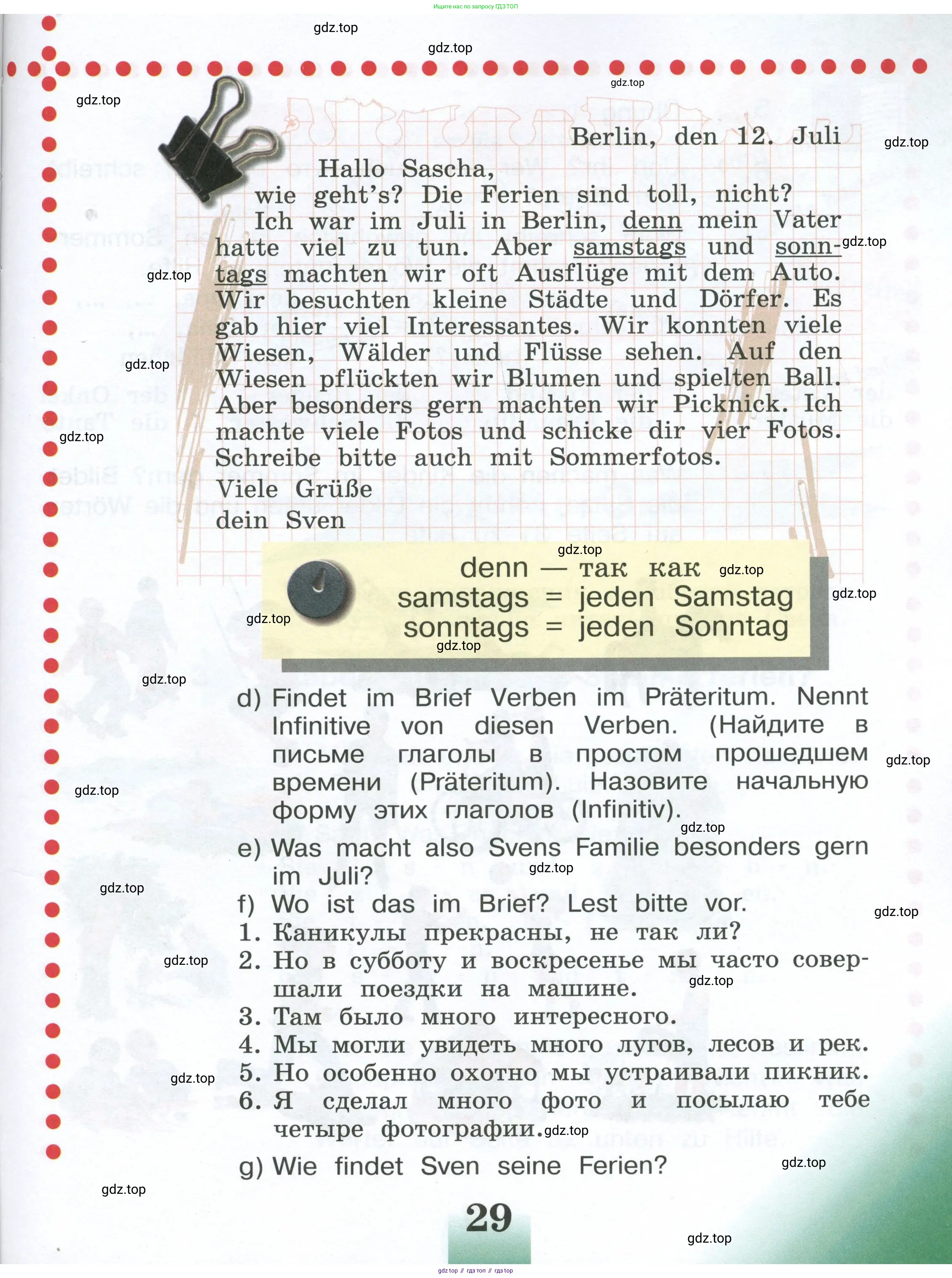 Немецкий язык (Deutsch), 4 класс учебник (lehrbuch), авторы: Бим Инесса Львовна (Bim I), Рыжова Лариса Ивановна (Ryschowa L), издательство Просвещение, Москва, 2023, серого цвета, Часть 2, страница 29