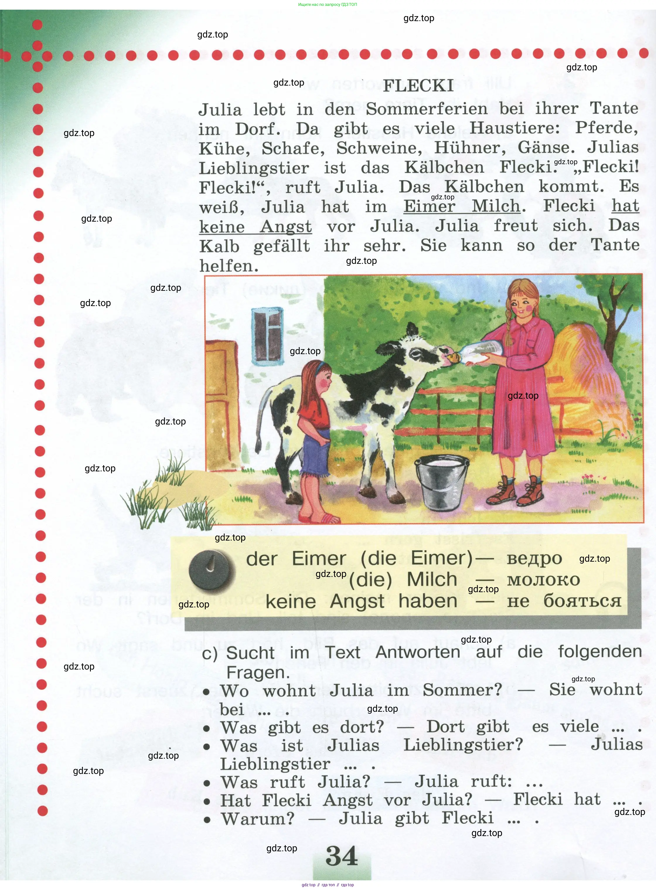 Немецкий язык (Deutsch), 4 класс учебник (lehrbuch), авторы: Бим Инесса Львовна (Bim I), Рыжова Лариса Ивановна (Ryschowa L), издательство Просвещение, Москва, 2023, серого цвета, Часть 2, страница 34