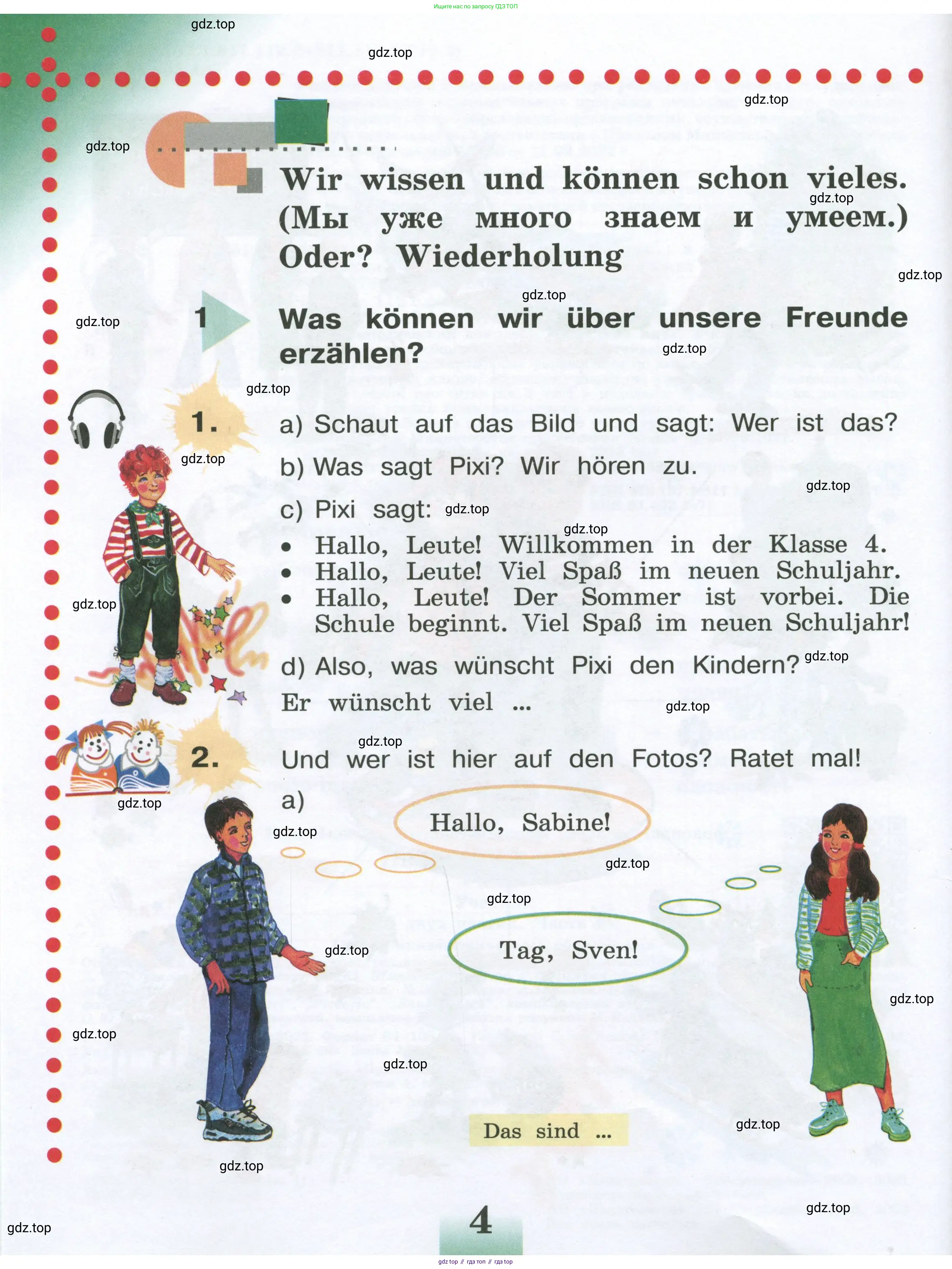 Немецкий язык (Deutsch), 4 класс учебник (lehrbuch), авторы: Бим Инесса Львовна (Bim I), Рыжова Лариса Ивановна (Ryschowa L), издательство Просвещение, Москва, 2023, серого цвета, Часть 1, страница 4
