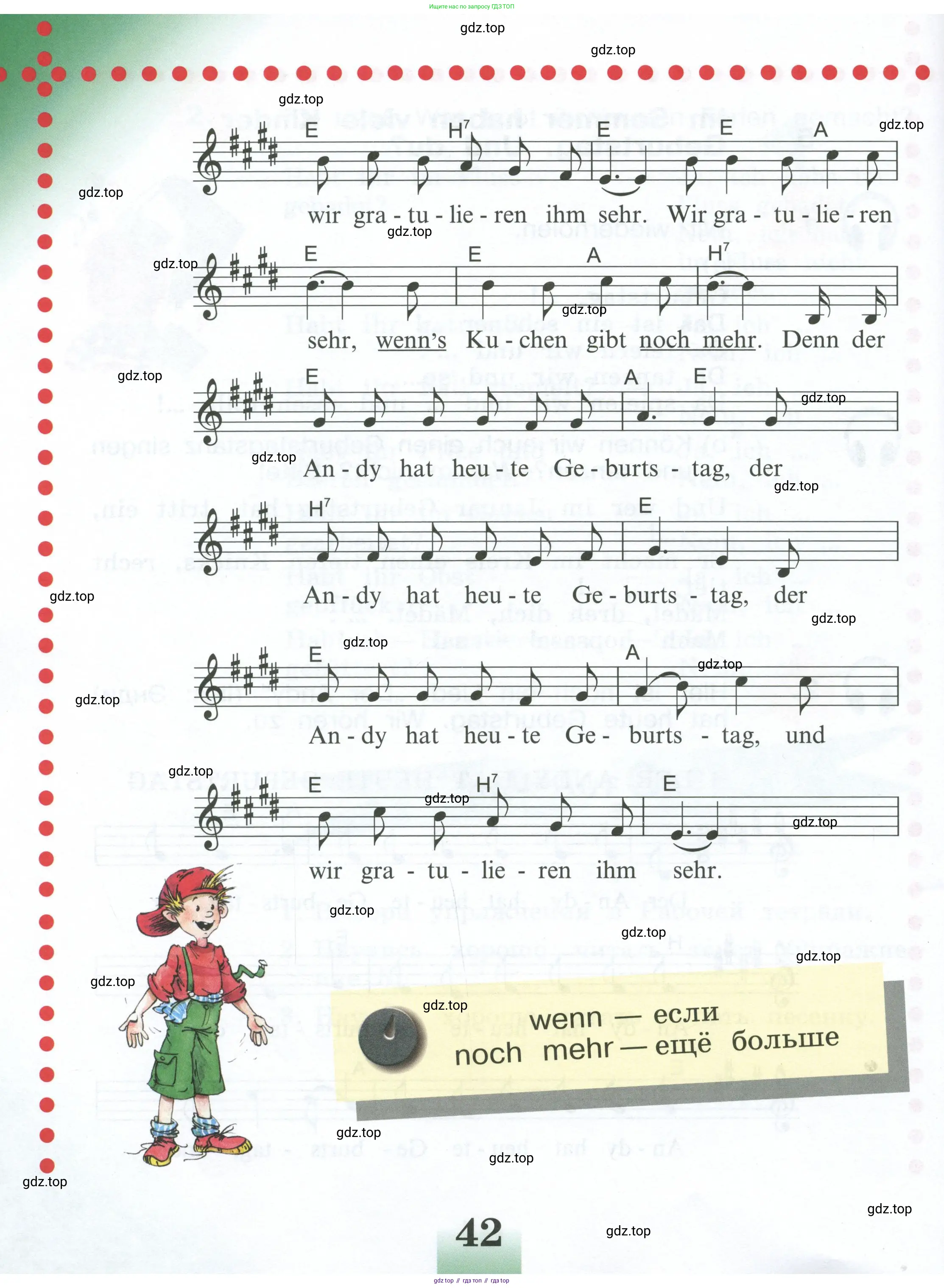 Немецкий язык (Deutsch), 4 класс учебник (lehrbuch), авторы: Бим Инесса Львовна (Bim I), Рыжова Лариса Ивановна (Ryschowa L), издательство Просвещение, Москва, 2023, серого цвета, страница 42