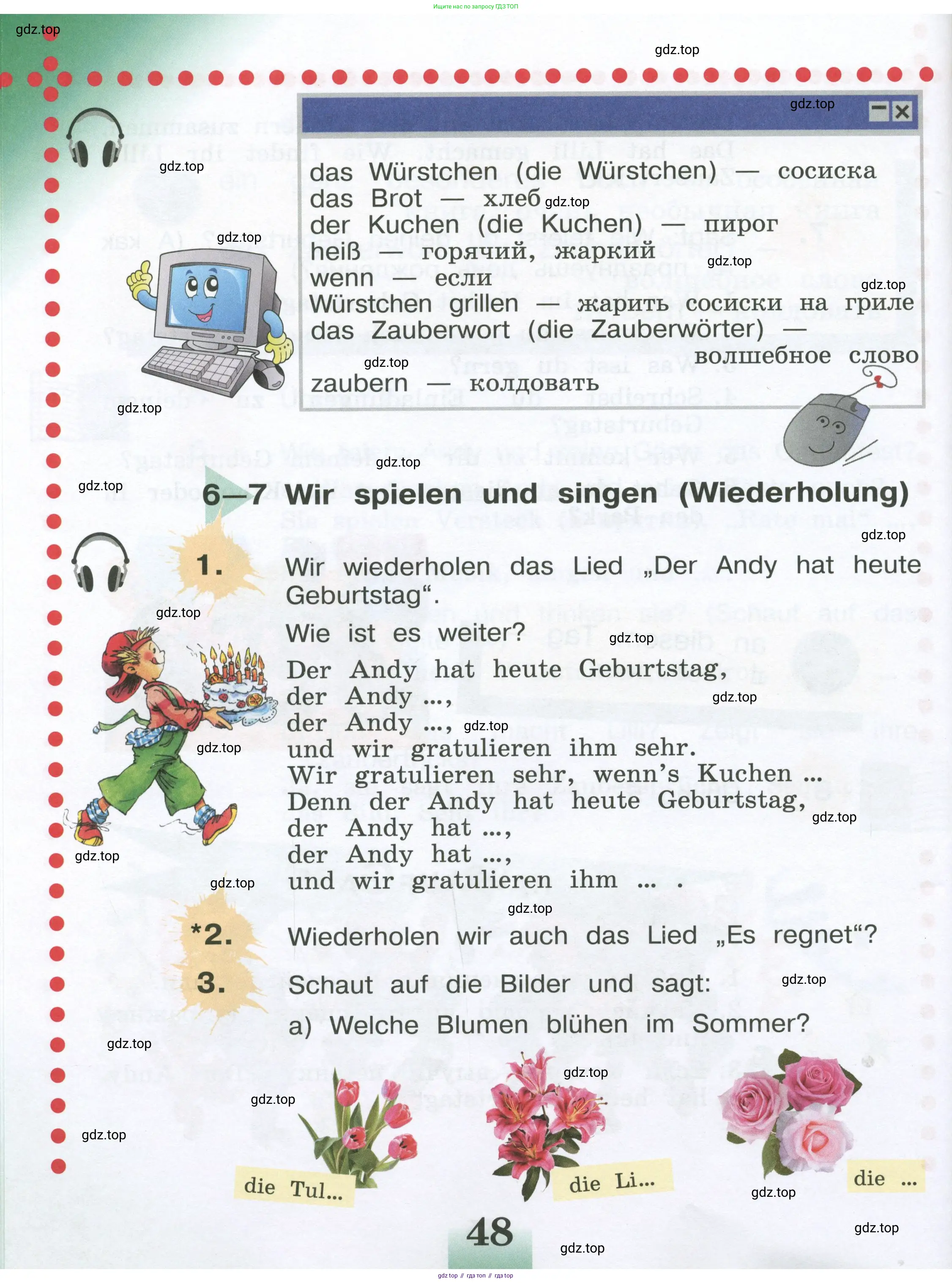 Немецкий язык (Deutsch), 4 класс учебник (lehrbuch), авторы: Бим Инесса Львовна (Bim I), Рыжова Лариса Ивановна (Ryschowa L), издательство Просвещение, Москва, 2023, серого цвета, Часть 1, страница 48