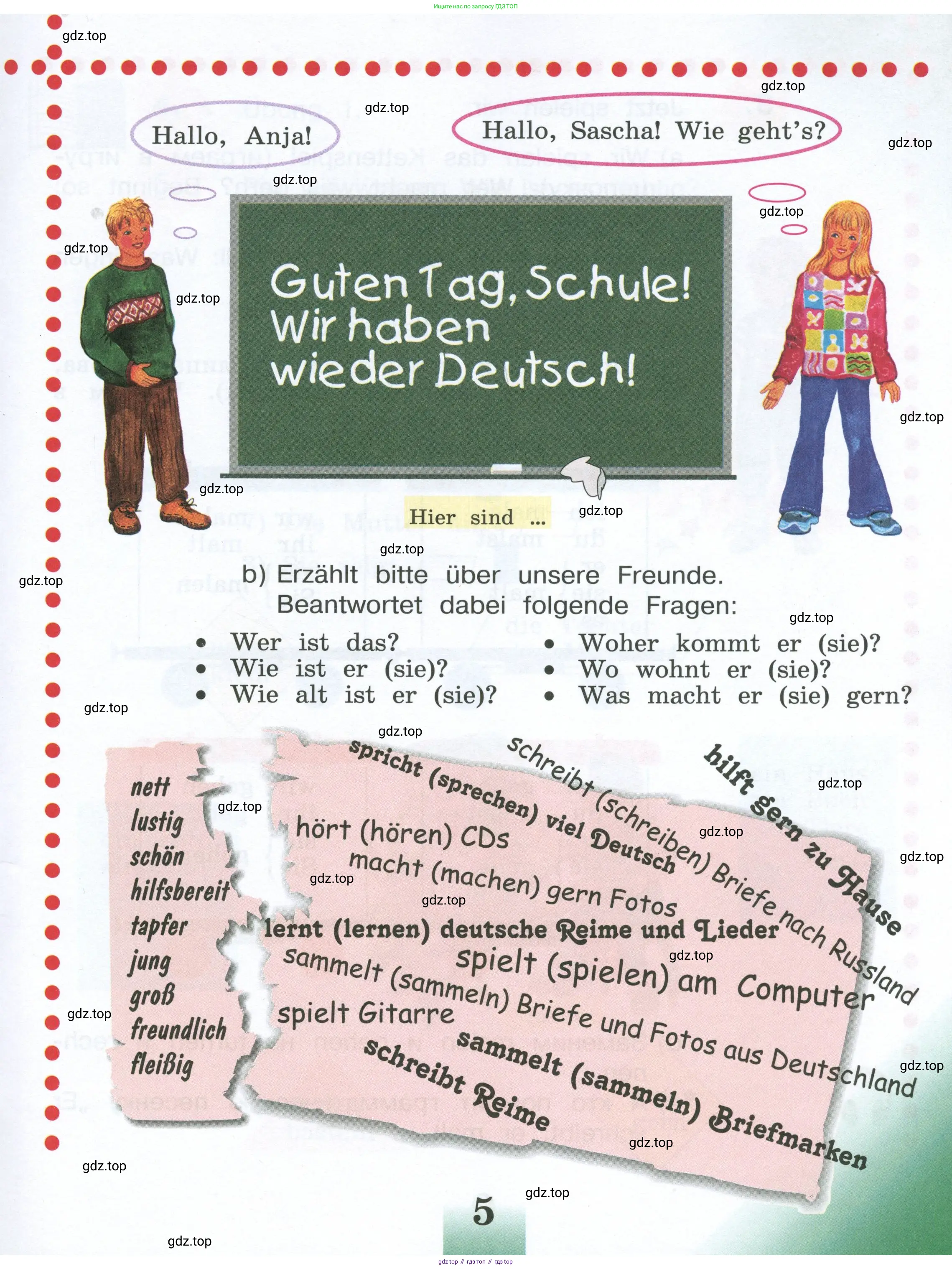 Немецкий язык (Deutsch), 4 класс учебник (lehrbuch), авторы: Бим Инесса Львовна (Bim I), Рыжова Лариса Ивановна (Ryschowa L), издательство Просвещение, Москва, 2023, серого цвета, Часть 2, страница 5