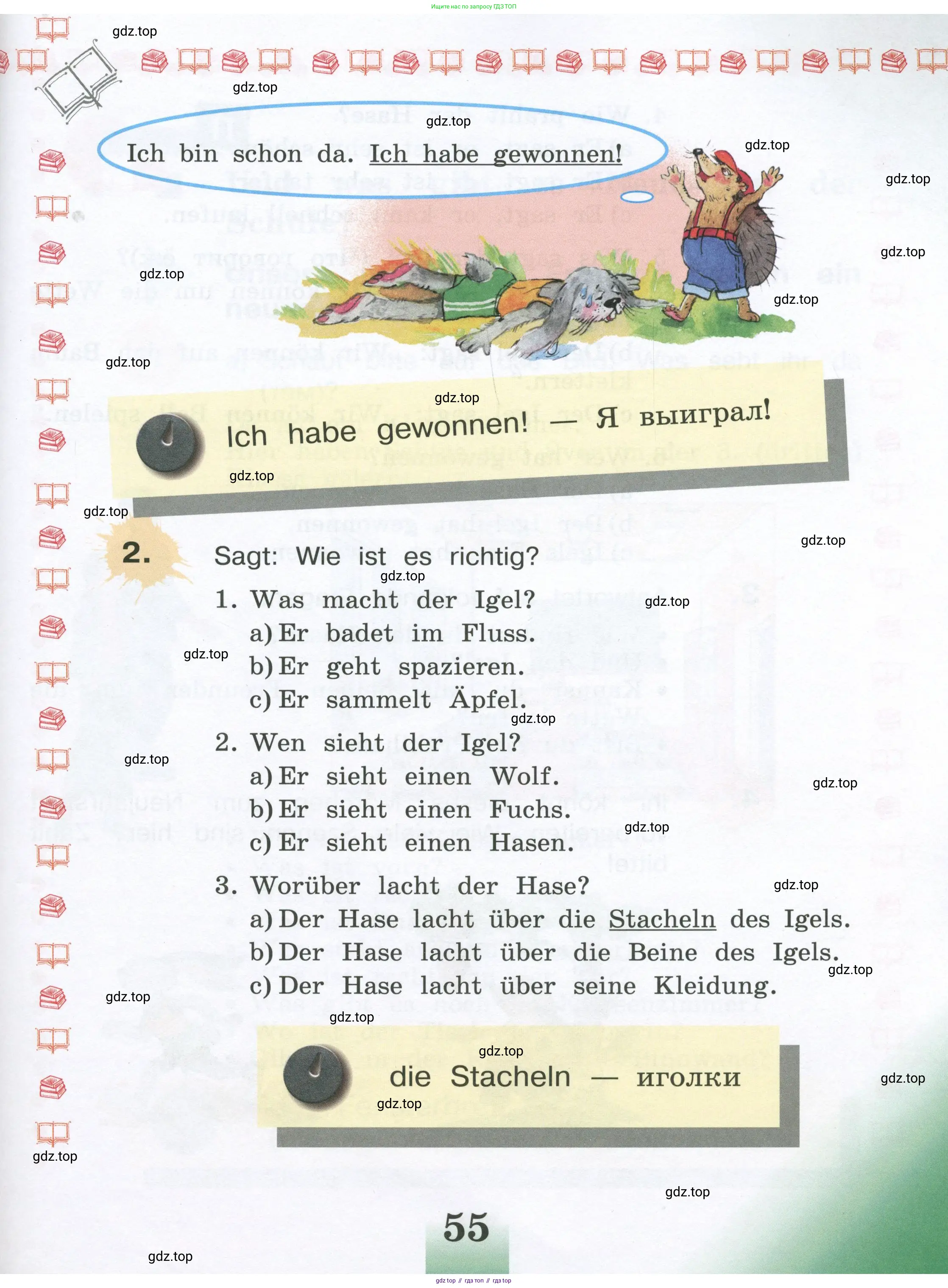 Немецкий язык (Deutsch), 4 класс учебник (lehrbuch), авторы: Бим Инесса Львовна (Bim I), Рыжова Лариса Ивановна (Ryschowa L), издательство Просвещение, Москва, 2023, серого цвета, Часть 1, страница 55