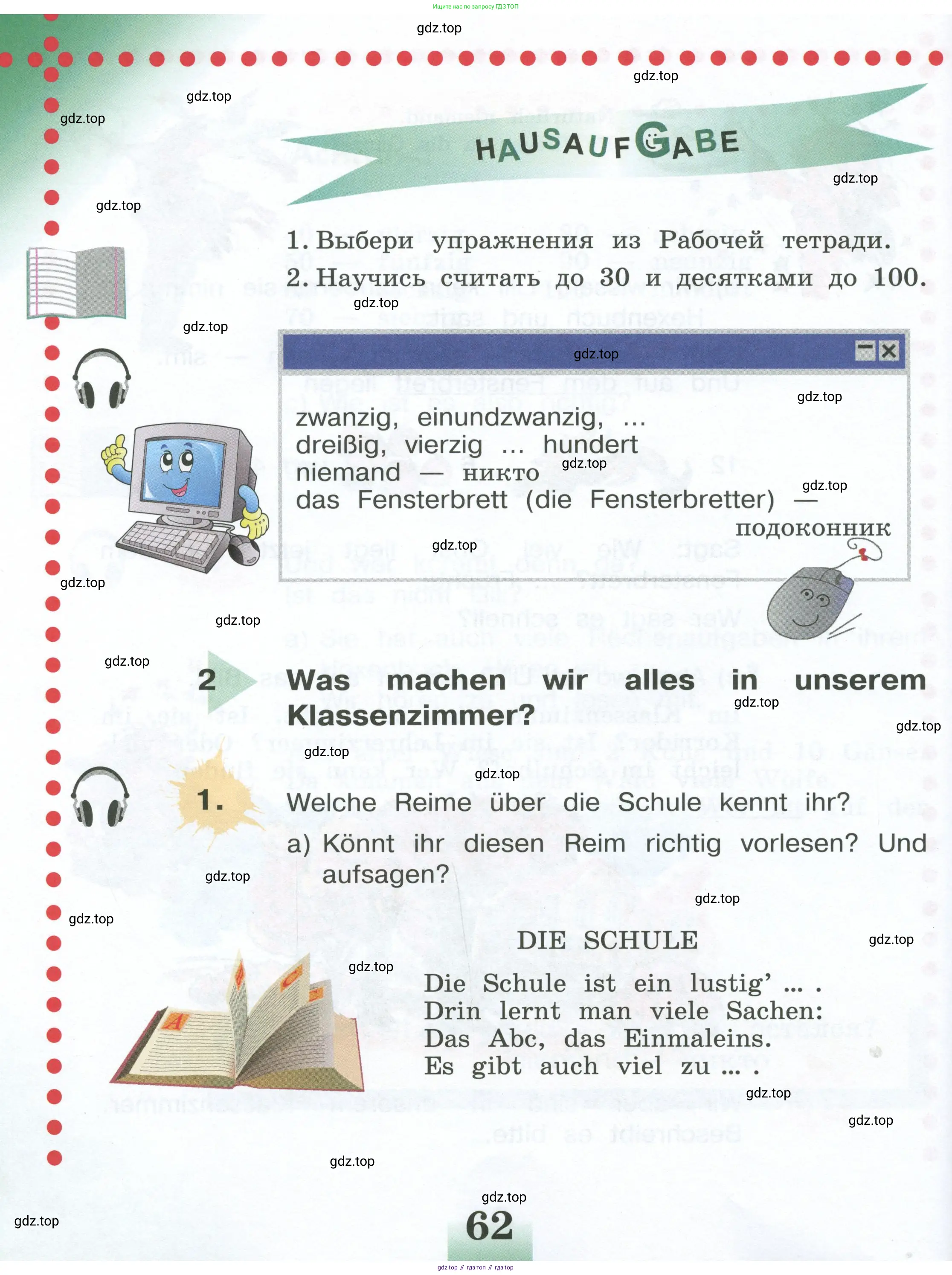 Немецкий язык (Deutsch), 4 класс учебник (lehrbuch), авторы: Бим Инесса Львовна (Bim I), Рыжова Лариса Ивановна (Ryschowa L), издательство Просвещение, Москва, 2023, серого цвета, Часть 1, страница 62