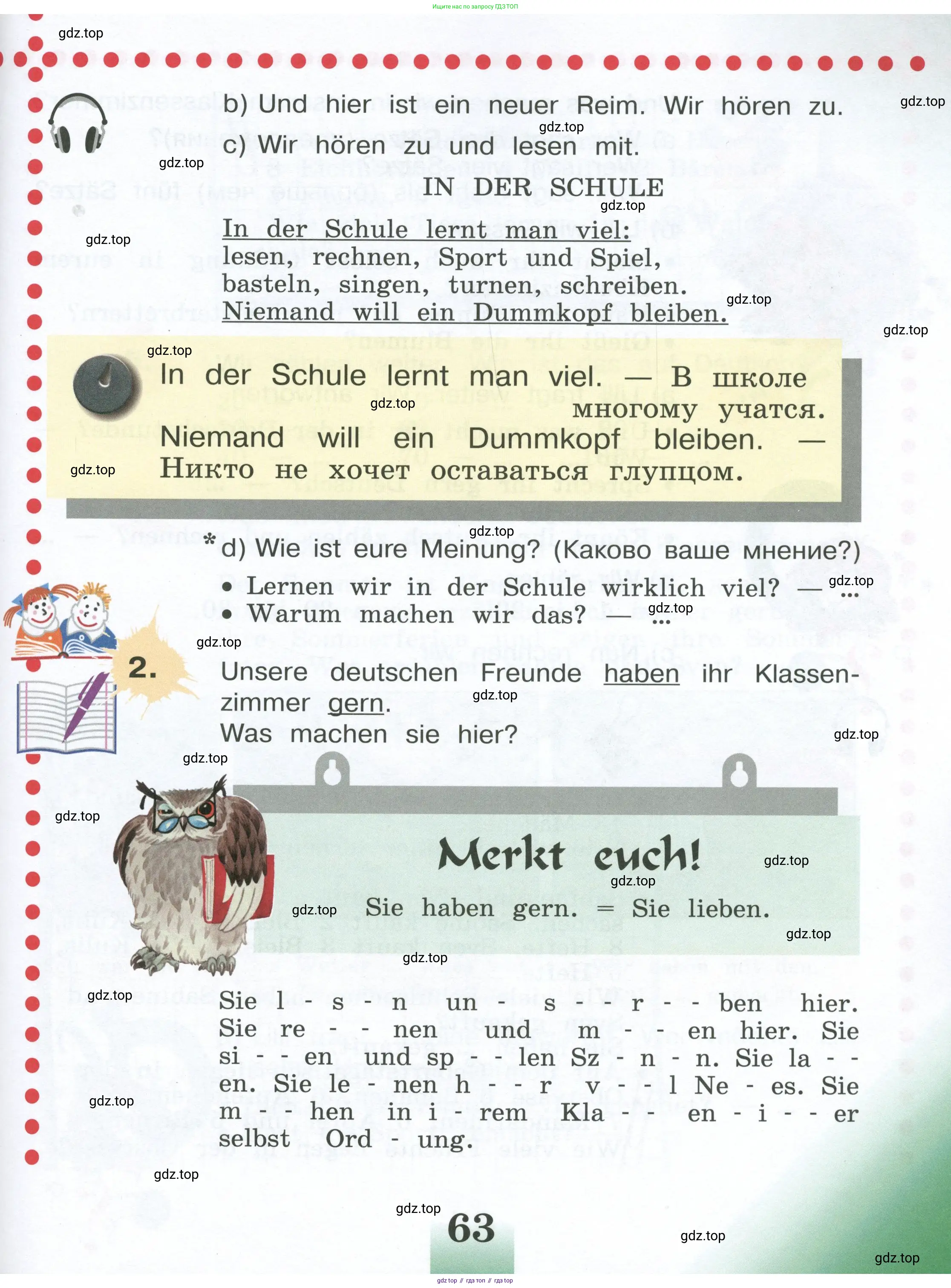 Немецкий язык (Deutsch), 4 класс учебник (lehrbuch), авторы: Бим Инесса Львовна (Bim I), Рыжова Лариса Ивановна (Ryschowa L), издательство Просвещение, Москва, 2023, серого цвета, Часть 1, страница 63
