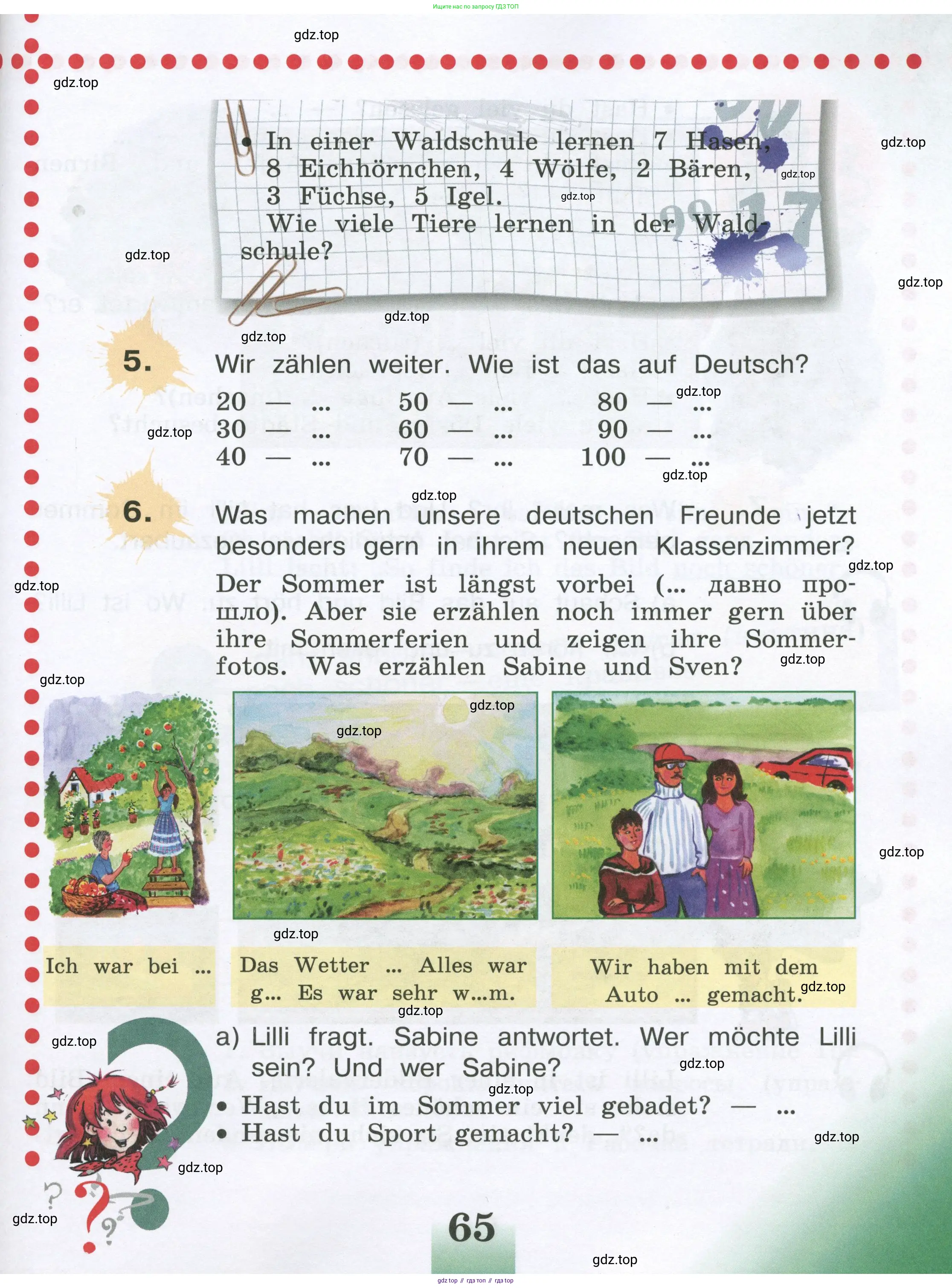 Немецкий язык (Deutsch), 4 класс учебник (lehrbuch), авторы: Бим Инесса Львовна (Bim I), Рыжова Лариса Ивановна (Ryschowa L), издательство Просвещение, Москва, 2023, серого цвета, Часть 1, страница 65