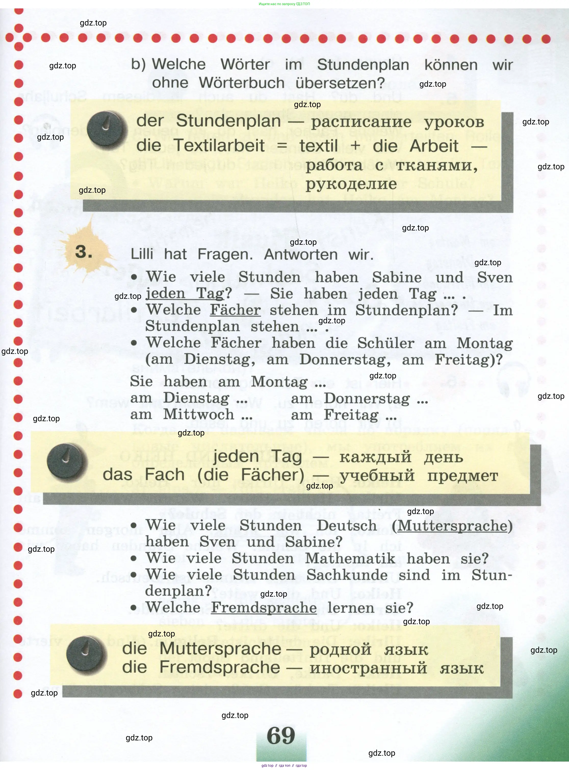 Немецкий язык (Deutsch), 4 класс учебник (lehrbuch), авторы: Бим Инесса Львовна (Bim I), Рыжова Лариса Ивановна (Ryschowa L), издательство Просвещение, Москва, 2023, серого цвета, Часть 1, страница 69