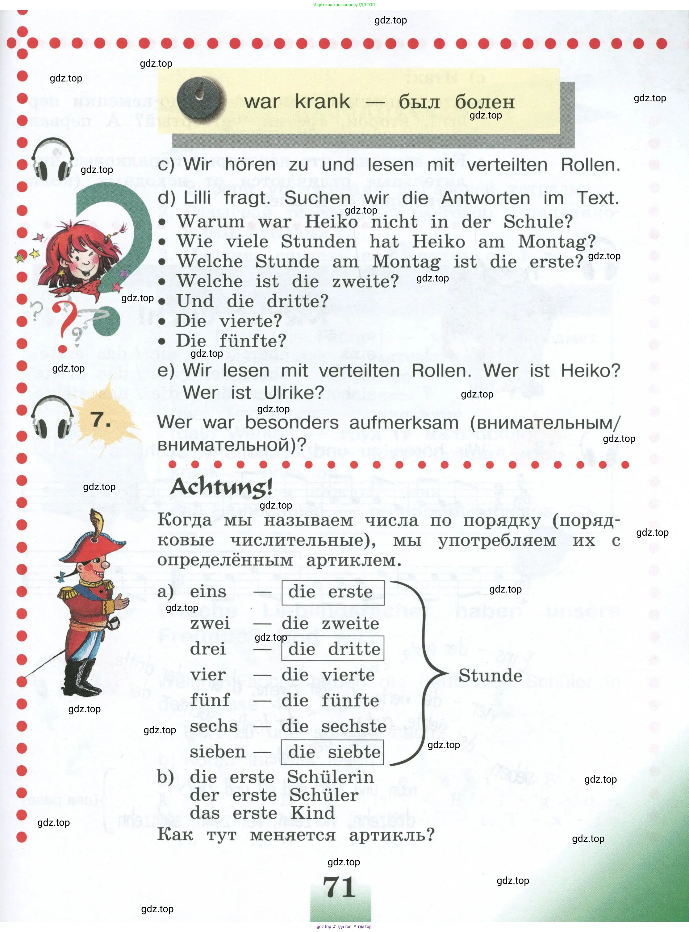 Немецкий язык (Deutsch), 4 класс учебник (lehrbuch), авторы: Бим Инесса Львовна (Bim I), Рыжова Лариса Ивановна (Ryschowa L), издательство Просвещение, Москва, 2023, серого цвета, Часть 1, страница 71