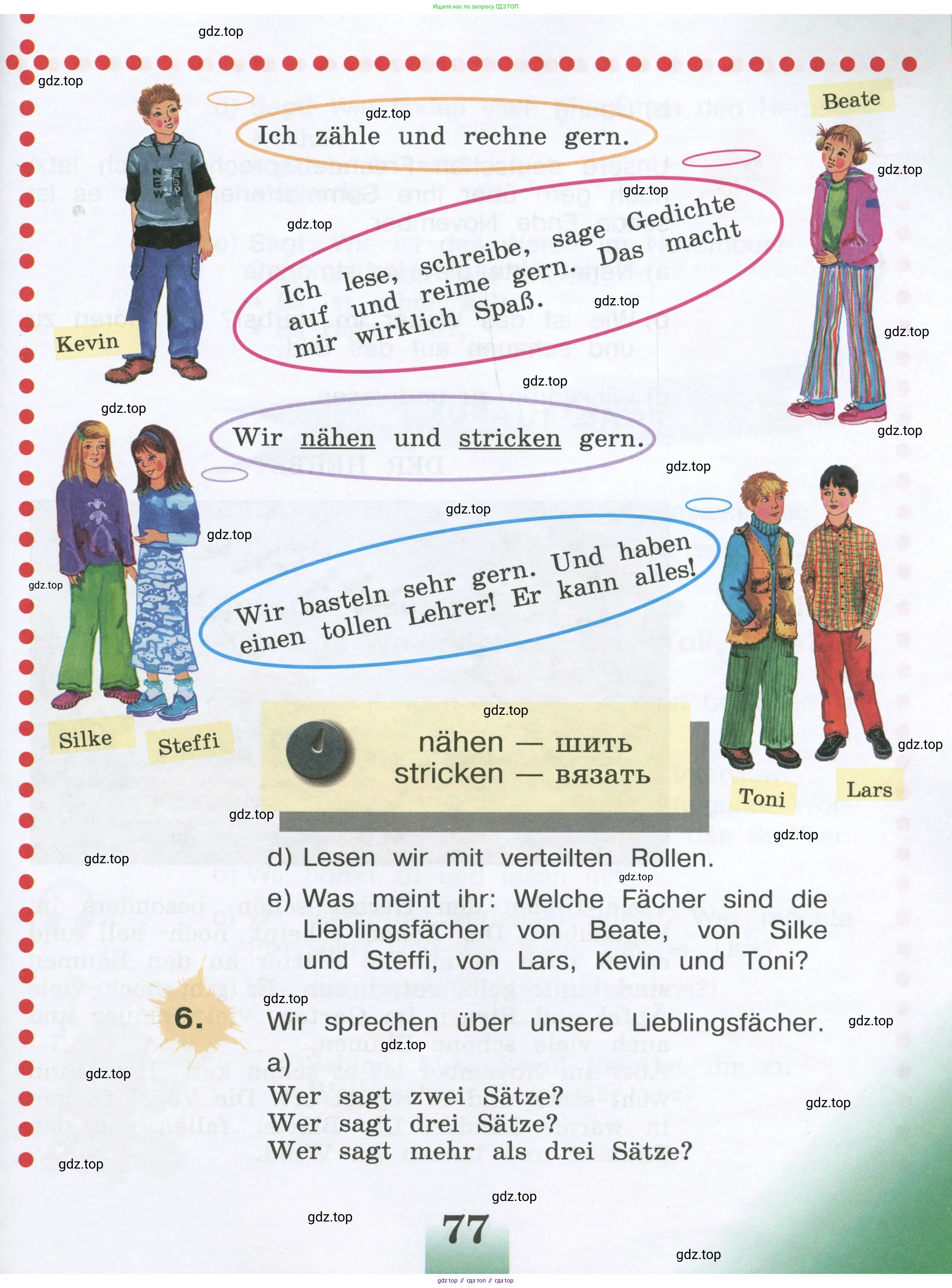 Немецкий язык (Deutsch), 4 класс учебник (lehrbuch), авторы: Бим Инесса Львовна (Bim I), Рыжова Лариса Ивановна (Ryschowa L), издательство Просвещение, Москва, 2023, серого цвета, Часть 1, страница 77