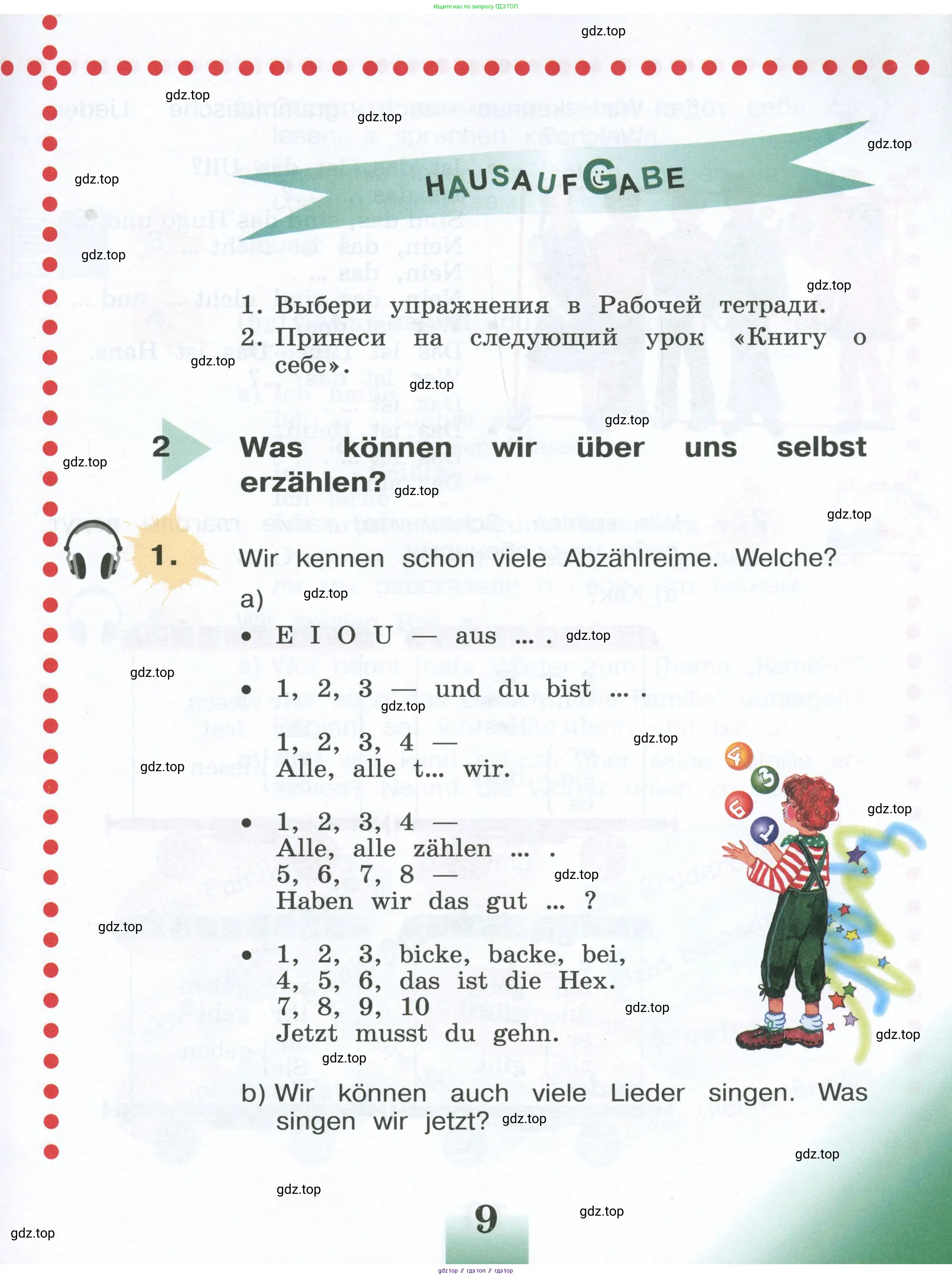 Немецкий язык (Deutsch), 4 класс учебник (lehrbuch), авторы: Бим Инесса Львовна (Bim I), Рыжова Лариса Ивановна (Ryschowa L), издательство Просвещение, Москва, 2023, серого цвета, Часть 1, страница 9