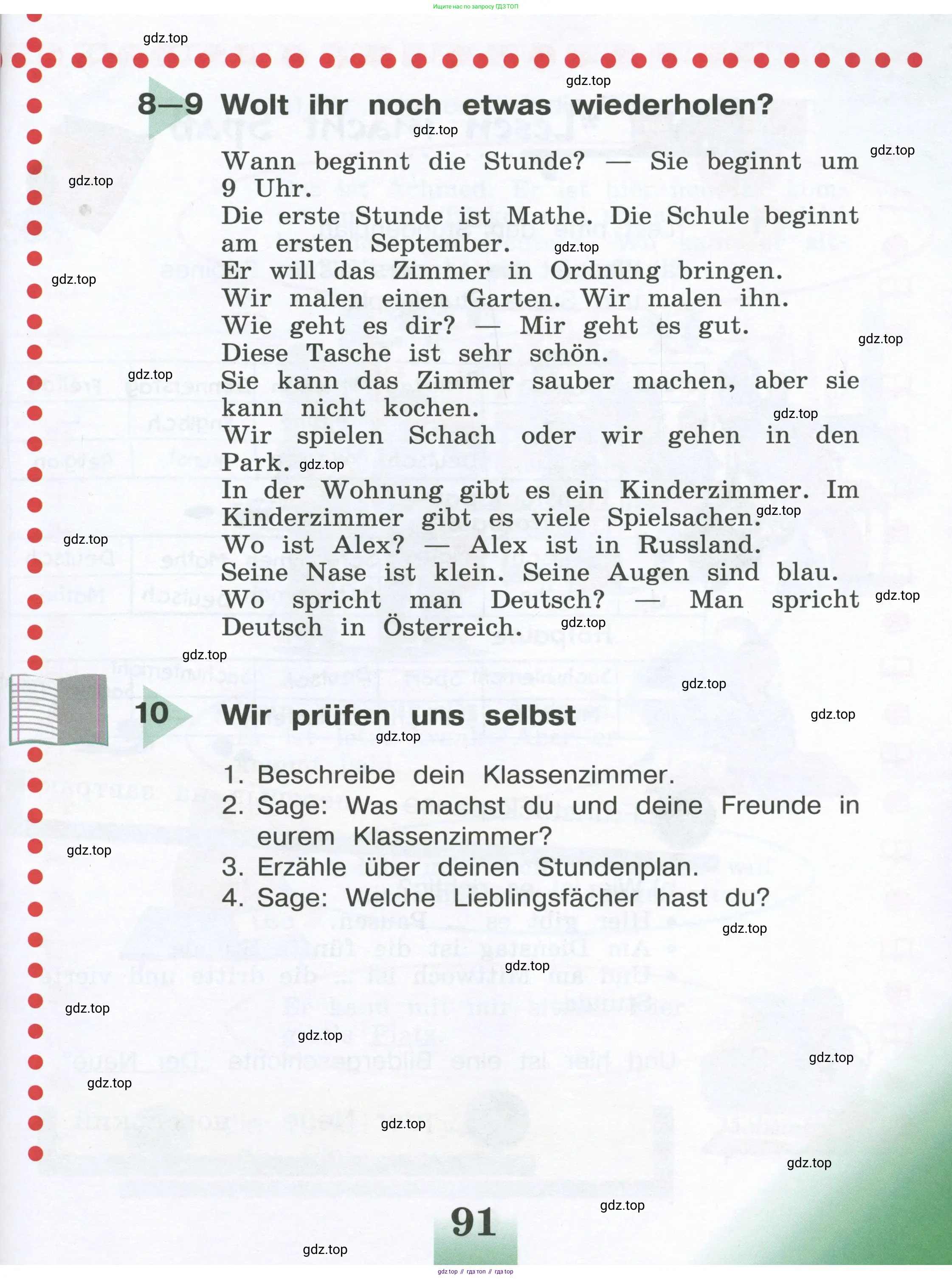 Немецкий язык (Deutsch), 4 класс учебник (lehrbuch), авторы: Бим Инесса Львовна (Bim I), Рыжова Лариса Ивановна (Ryschowa L), издательство Просвещение, Москва, 2023, серого цвета, Часть 1, страница 91