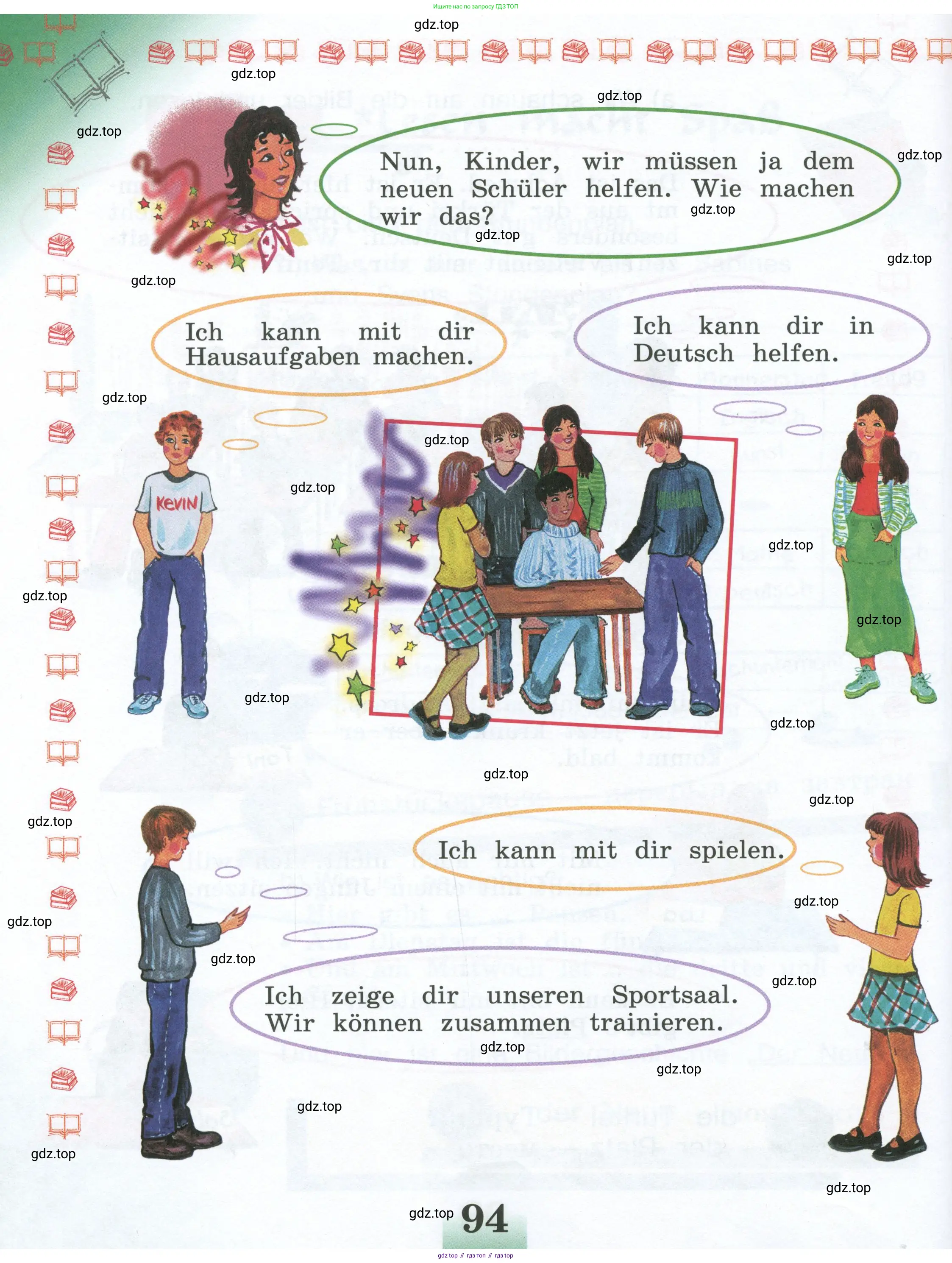 Немецкий язык (Deutsch), 4 класс учебник (lehrbuch), авторы: Бим Инесса Львовна (Bim I), Рыжова Лариса Ивановна (Ryschowa L), издательство Просвещение, Москва, 2023, серого цвета, Часть 2, страница 94