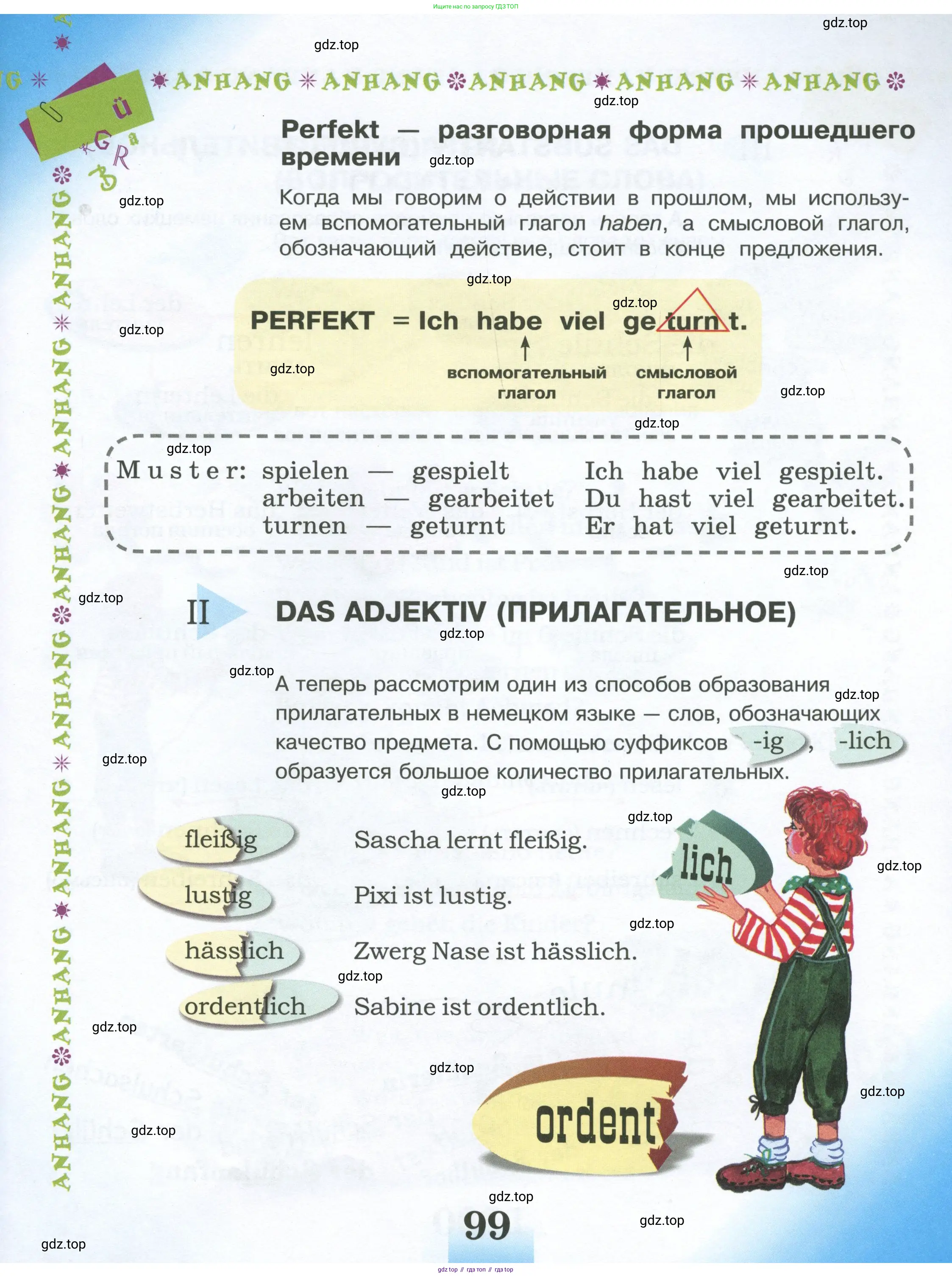 Немецкий язык (Deutsch), 4 класс учебник (lehrbuch), авторы: Бим Инесса Львовна (Bim I), Рыжова Лариса Ивановна (Ryschowa L), издательство Просвещение, Москва, 2023, серого цвета, Часть 2, страница 99