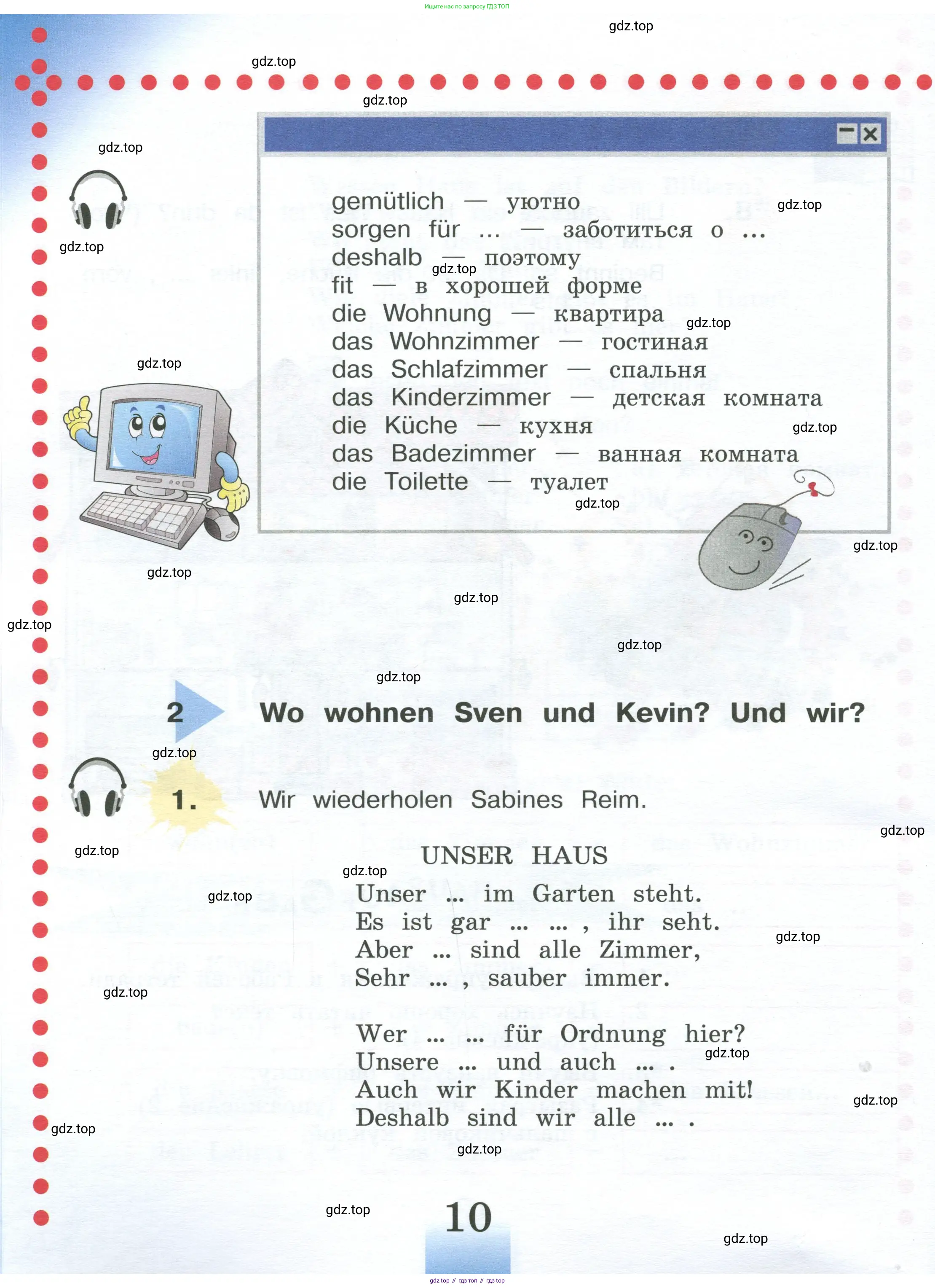 Немецкий язык (Deutsch), 4 класс учебник (lehrbuch), авторы: Бим Инесса Львовна (Bim I), Рыжова Лариса Ивановна (Ryschowa L), издательство Просвещение, Москва, 2023, серого цвета, Часть 1, страница 10