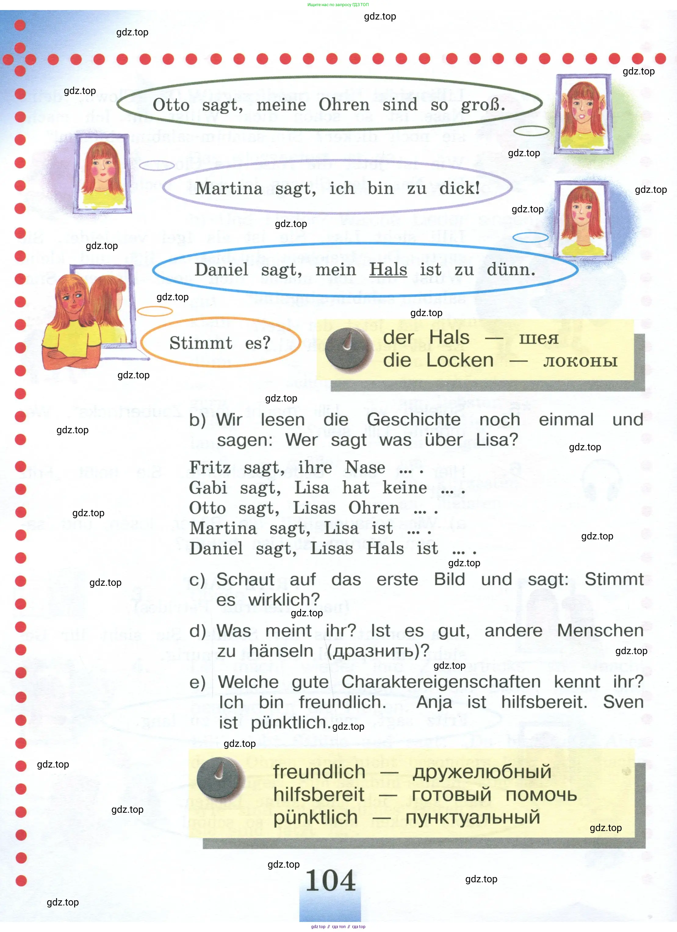 Немецкий язык (Deutsch), 4 класс учебник (lehrbuch), авторы: Бим Инесса Львовна (Bim I), Рыжова Лариса Ивановна (Ryschowa L), издательство Просвещение, Москва, 2023, серого цвета, страница 104
