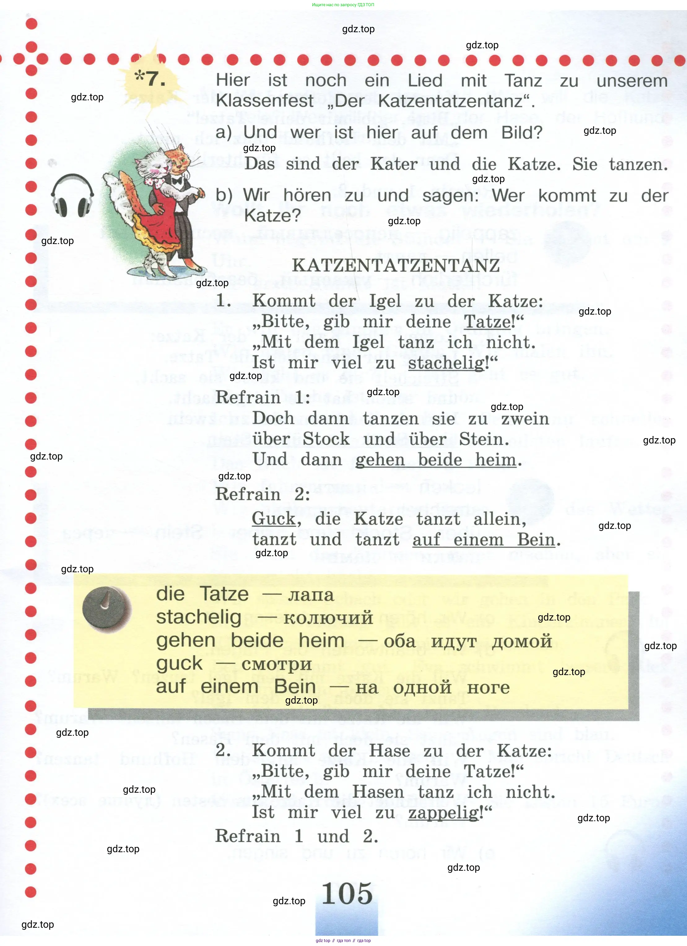 Немецкий язык (Deutsch), 4 класс учебник (lehrbuch), авторы: Бим Инесса Львовна (Bim I), Рыжова Лариса Ивановна (Ryschowa L), издательство Просвещение, Москва, 2023, серого цвета, Часть 2, страница 105
