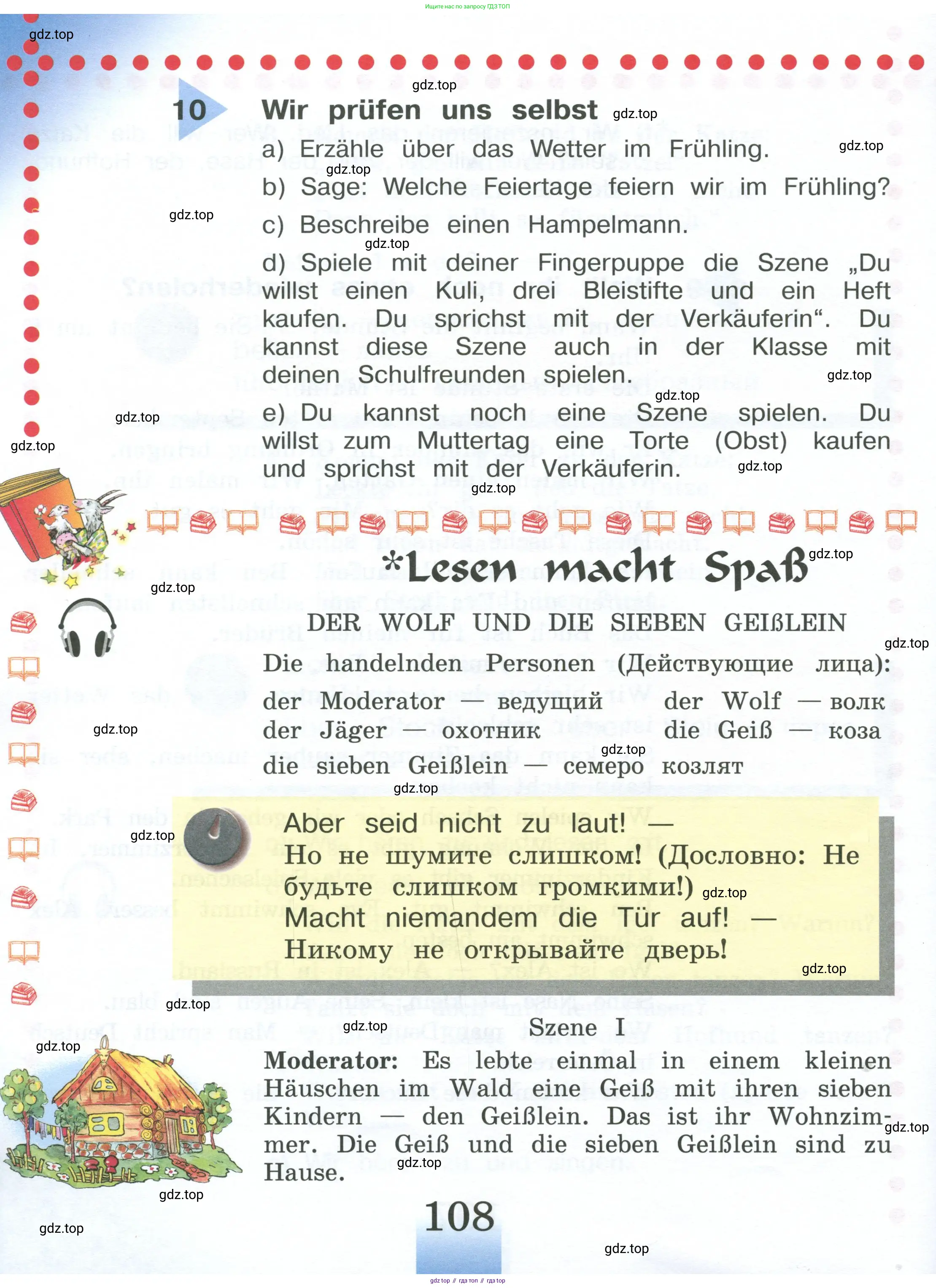 Немецкий язык (Deutsch), 4 класс учебник (lehrbuch), авторы: Бим Инесса Львовна (Bim I), Рыжова Лариса Ивановна (Ryschowa L), издательство Просвещение, Москва, 2023, серого цвета, страница 108