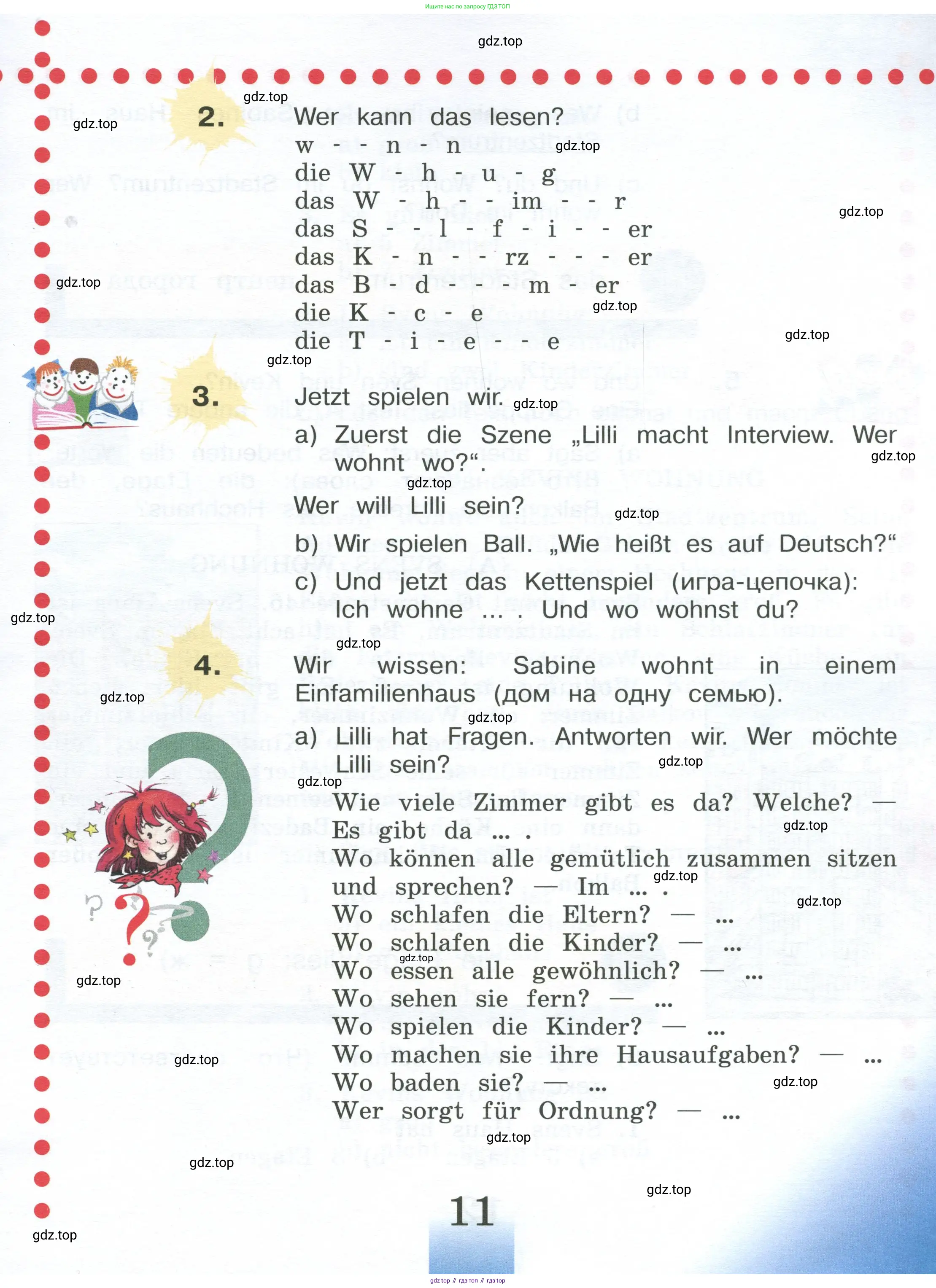 Немецкий язык (Deutsch), 4 класс учебник (lehrbuch), авторы: Бим Инесса Львовна (Bim I), Рыжова Лариса Ивановна (Ryschowa L), издательство Просвещение, Москва, 2023, серого цвета, Часть 1, страница 11