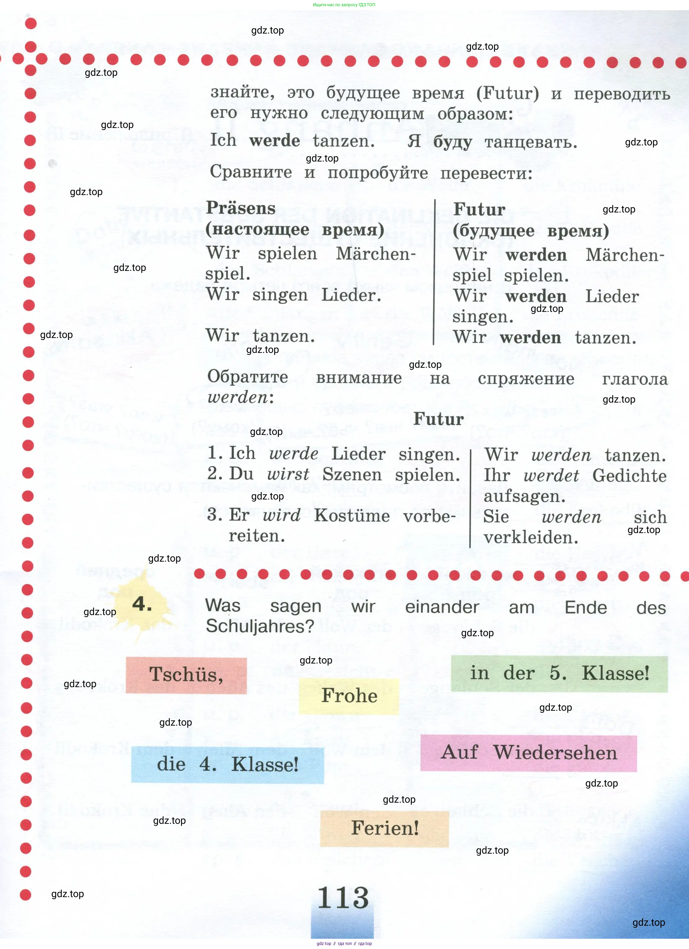 Немецкий язык (Deutsch), 4 класс учебник (lehrbuch), авторы: Бим Инесса Львовна (Bim I), Рыжова Лариса Ивановна (Ryschowa L), издательство Просвещение, Москва, 2023, серого цвета, Часть 2, страница 113