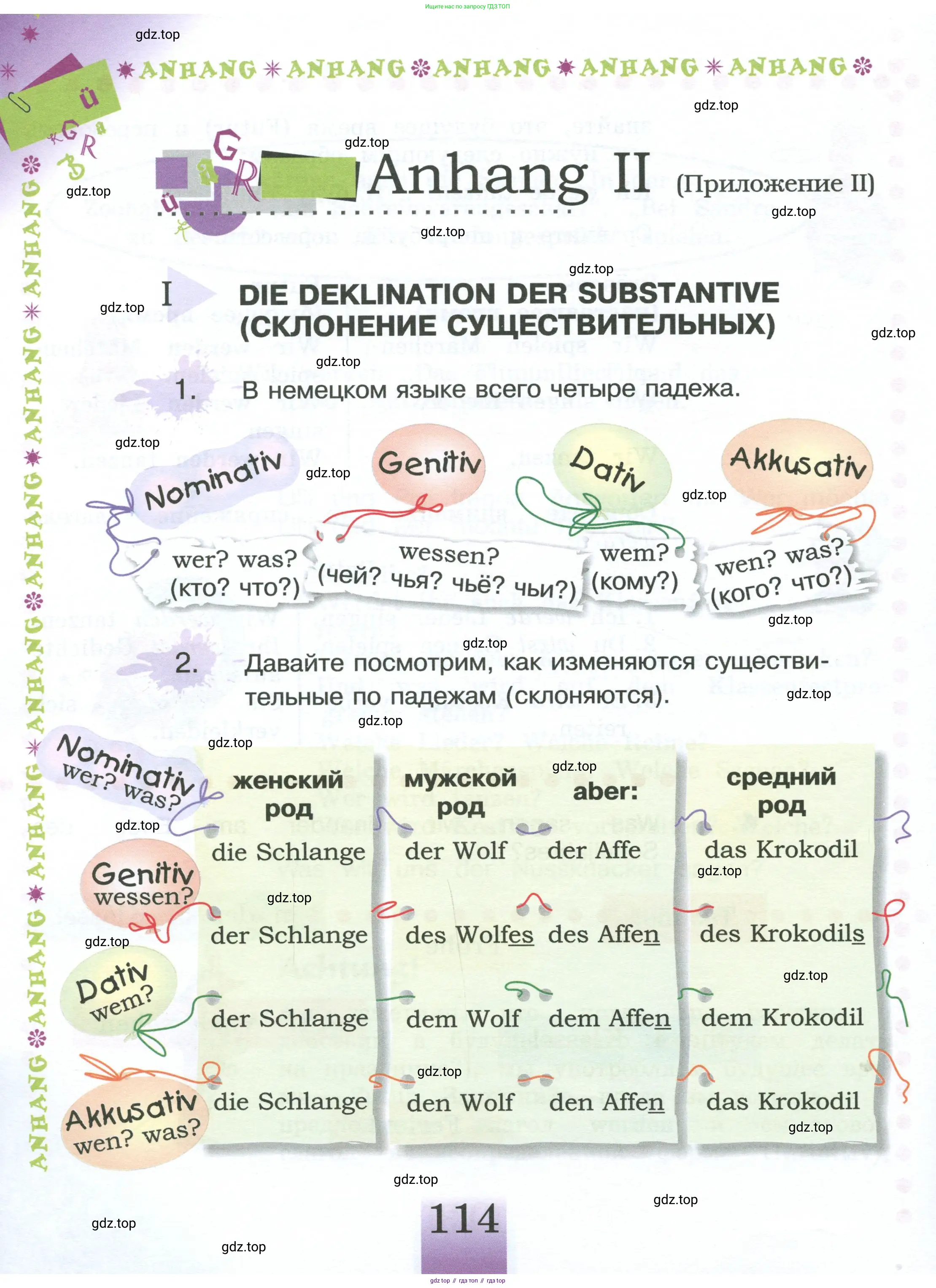 Немецкий язык (Deutsch), 4 класс учебник (lehrbuch), авторы: Бим Инесса Львовна (Bim I), Рыжова Лариса Ивановна (Ryschowa L), издательство Просвещение, Москва, 2023, серого цвета, страница 114