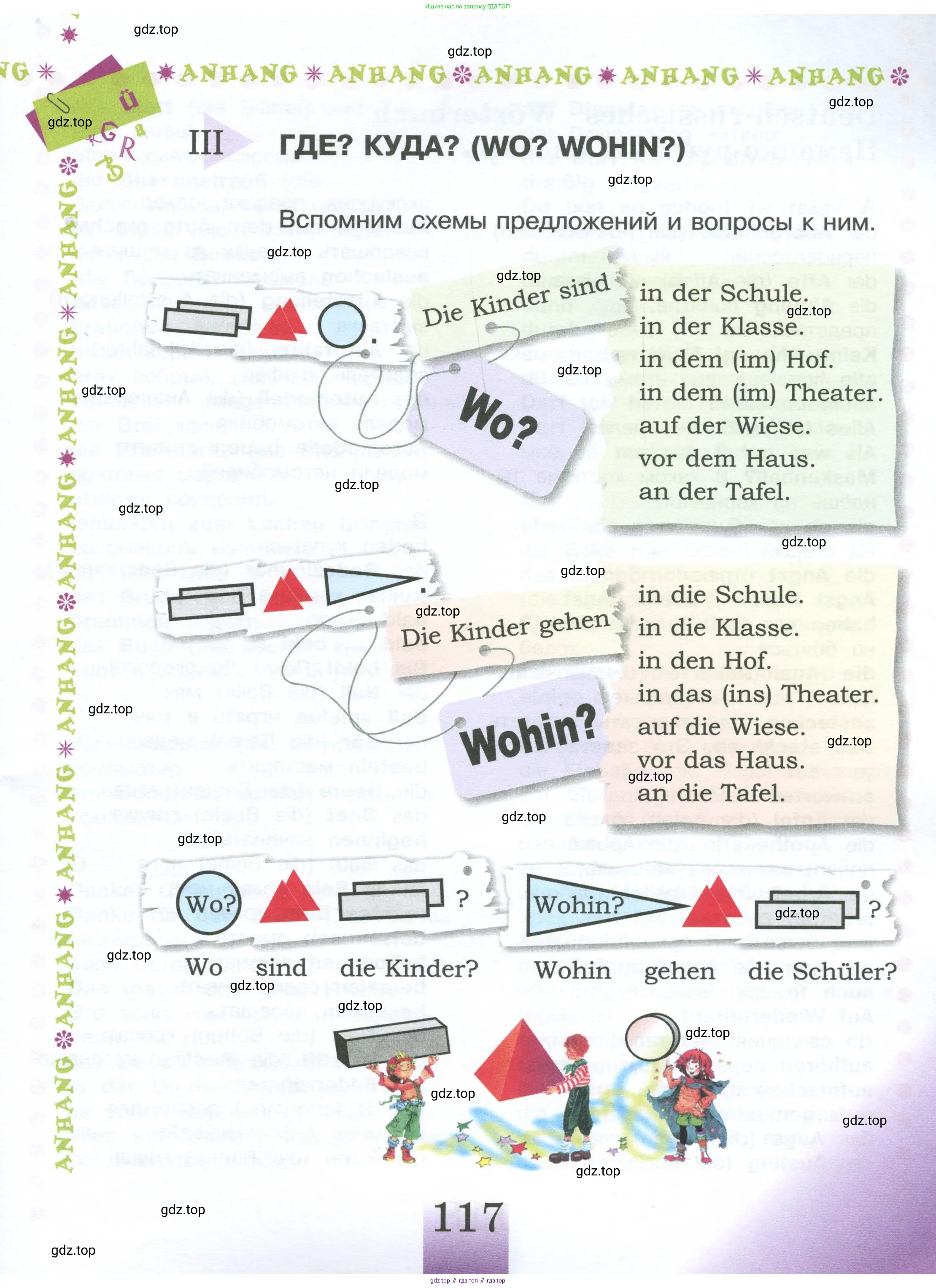 Немецкий язык (Deutsch), 4 класс учебник (lehrbuch), авторы: Бим Инесса Львовна (Bim I), Рыжова Лариса Ивановна (Ryschowa L), издательство Просвещение, Москва, 2023, серого цвета, страница 117
